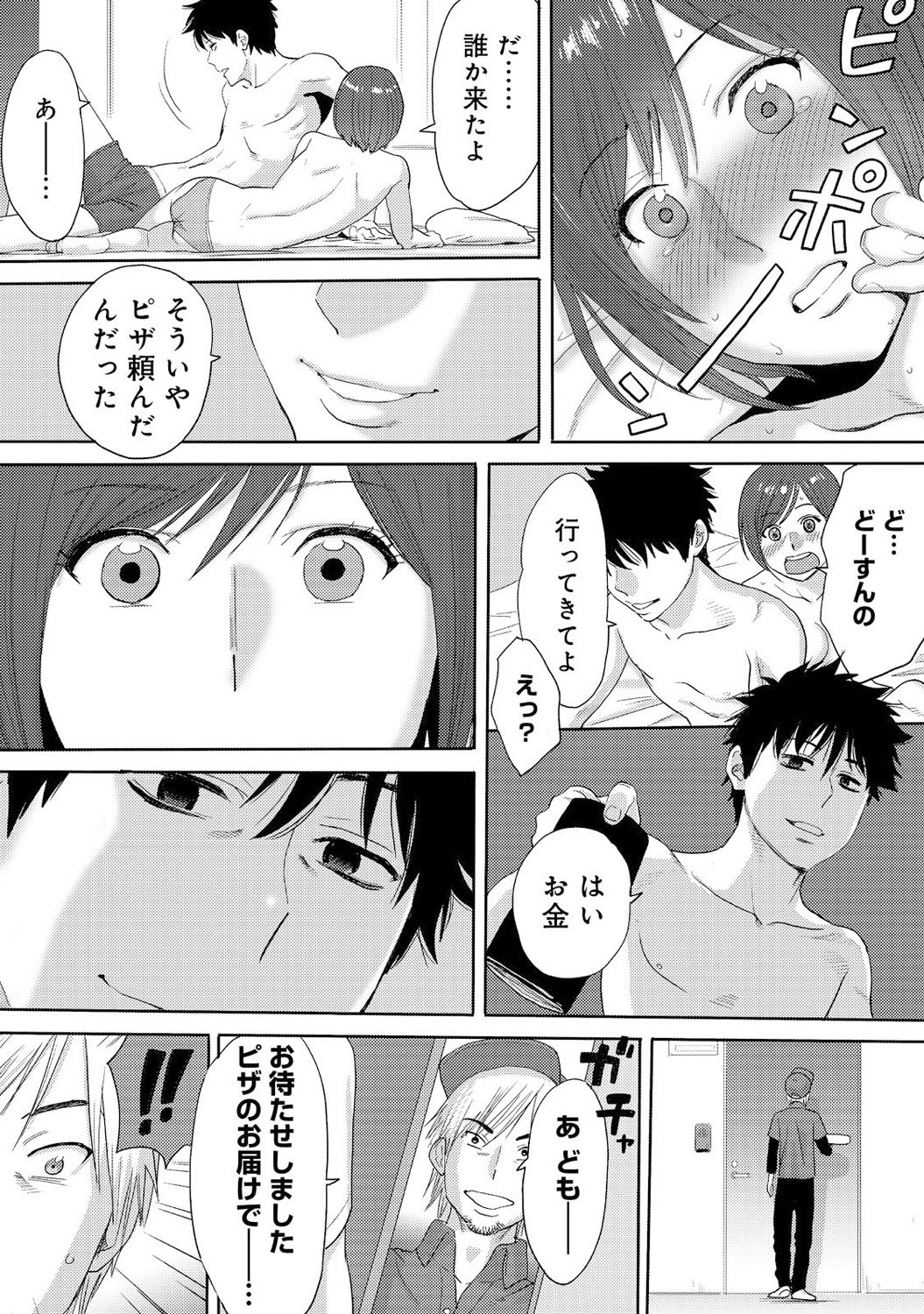 Koukan ─ Ano Toki… Ano Musume ♀ Toitsu ♂ Tetara ─ 3 page 7 full