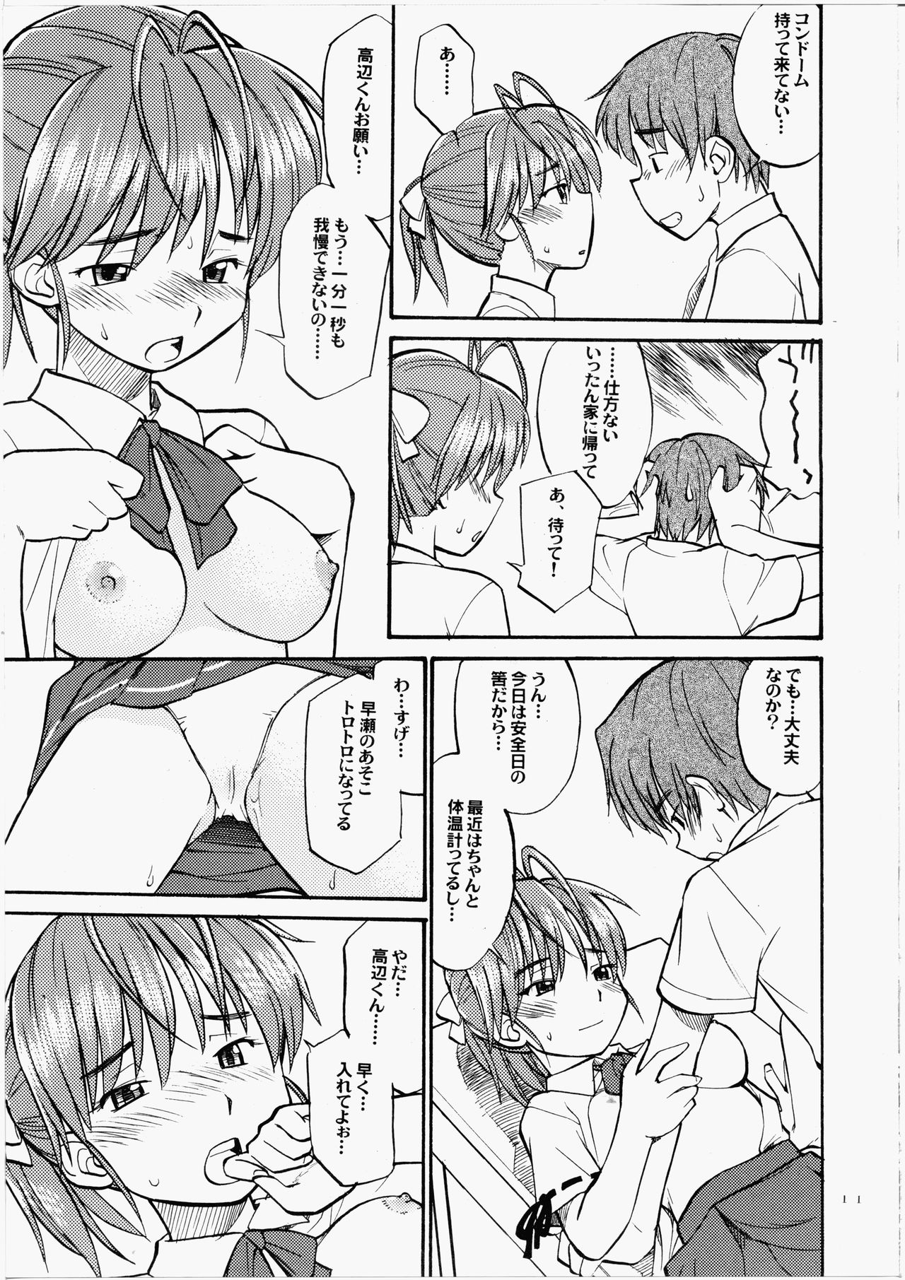 Dakara Kawaii Mina - So Sweet Mina page 10 full