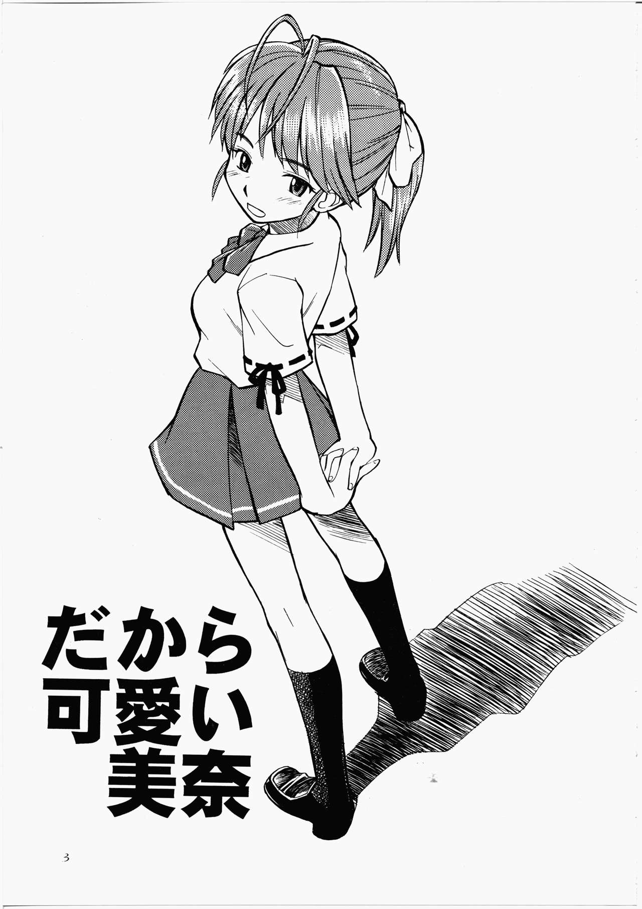 Dakara Kawaii Mina - So Sweet Mina page 2 full