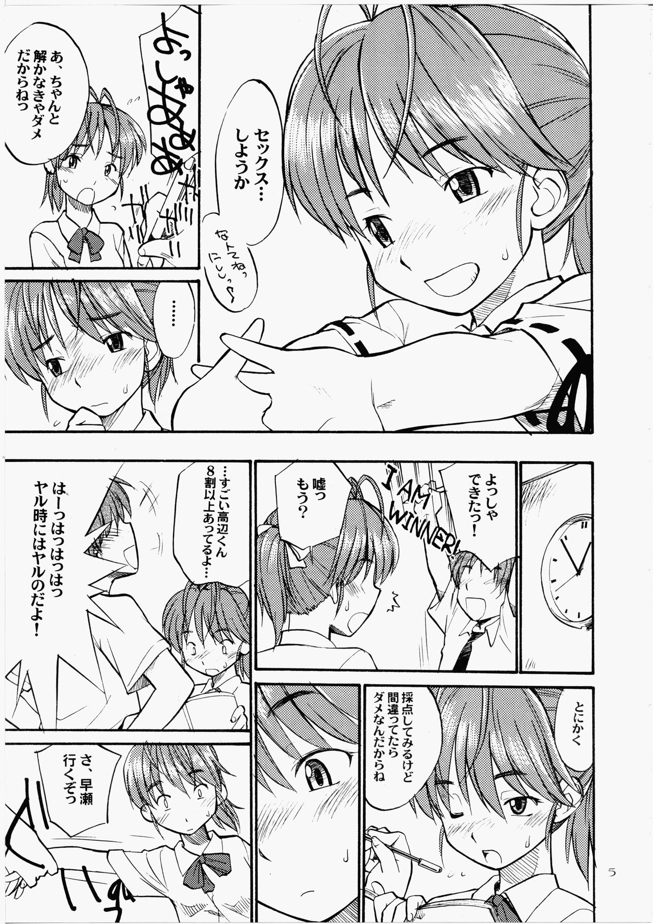 Dakara Kawaii Mina - So Sweet Mina page 4 full