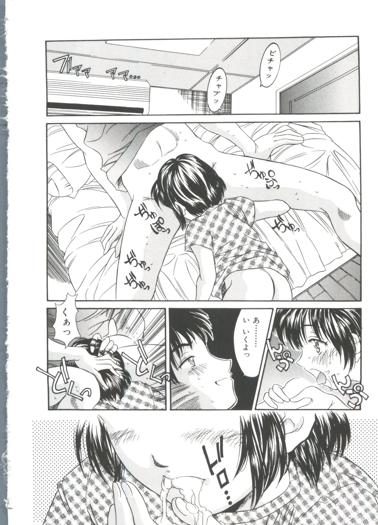 Little Candy page 8 full