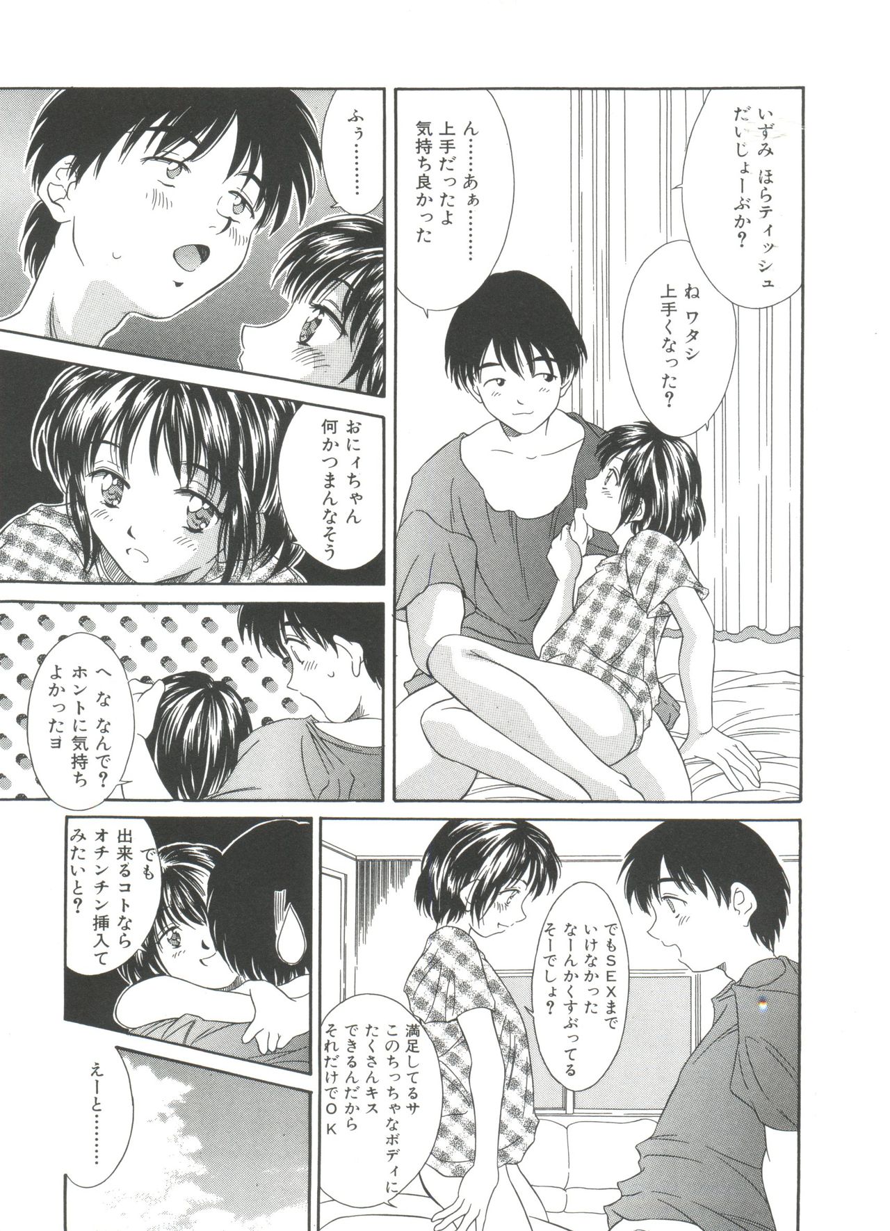 Little Candy page 9 full