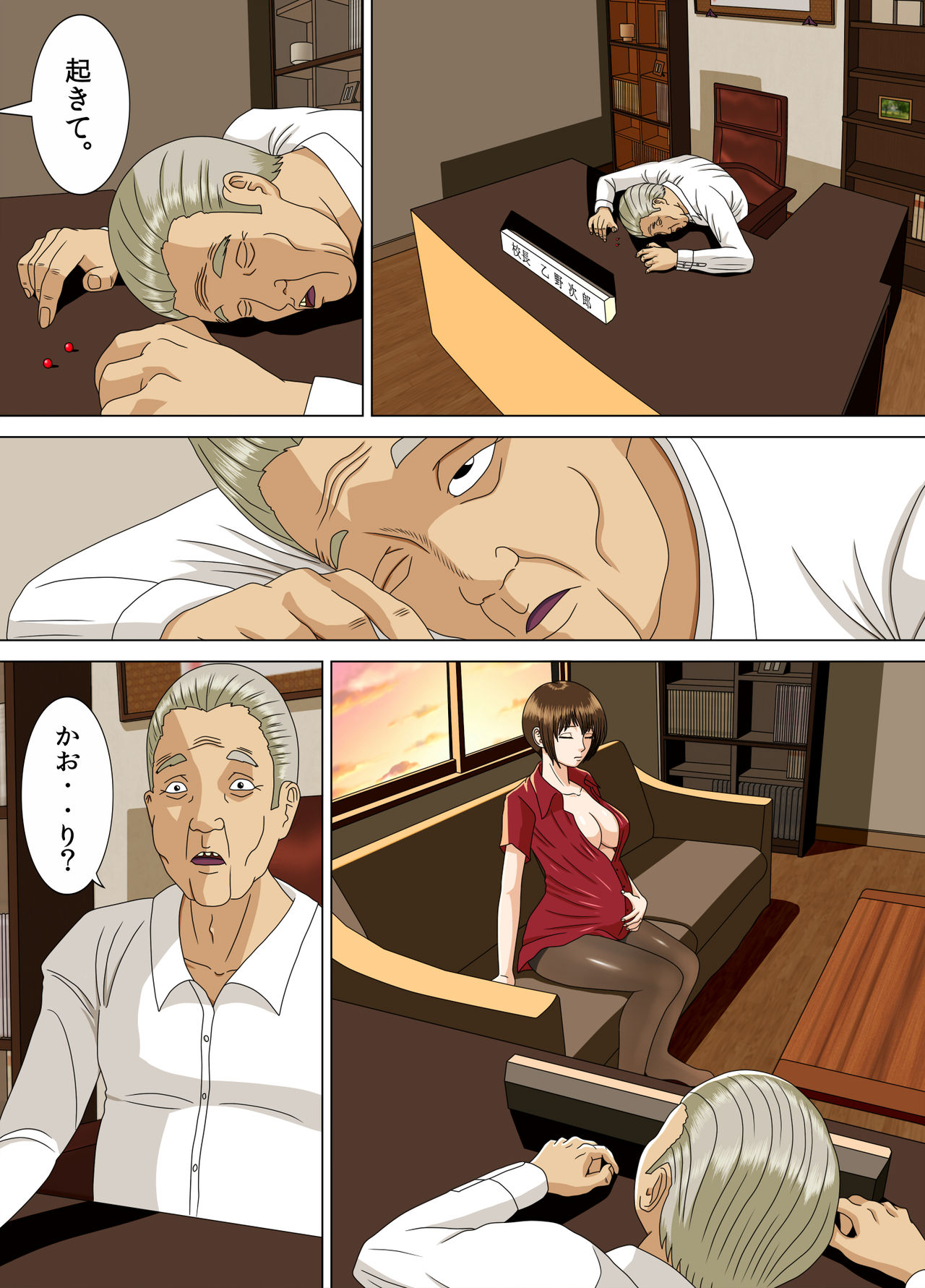 Akumu 5 ~Tengoku no Tobira~ page 2 full