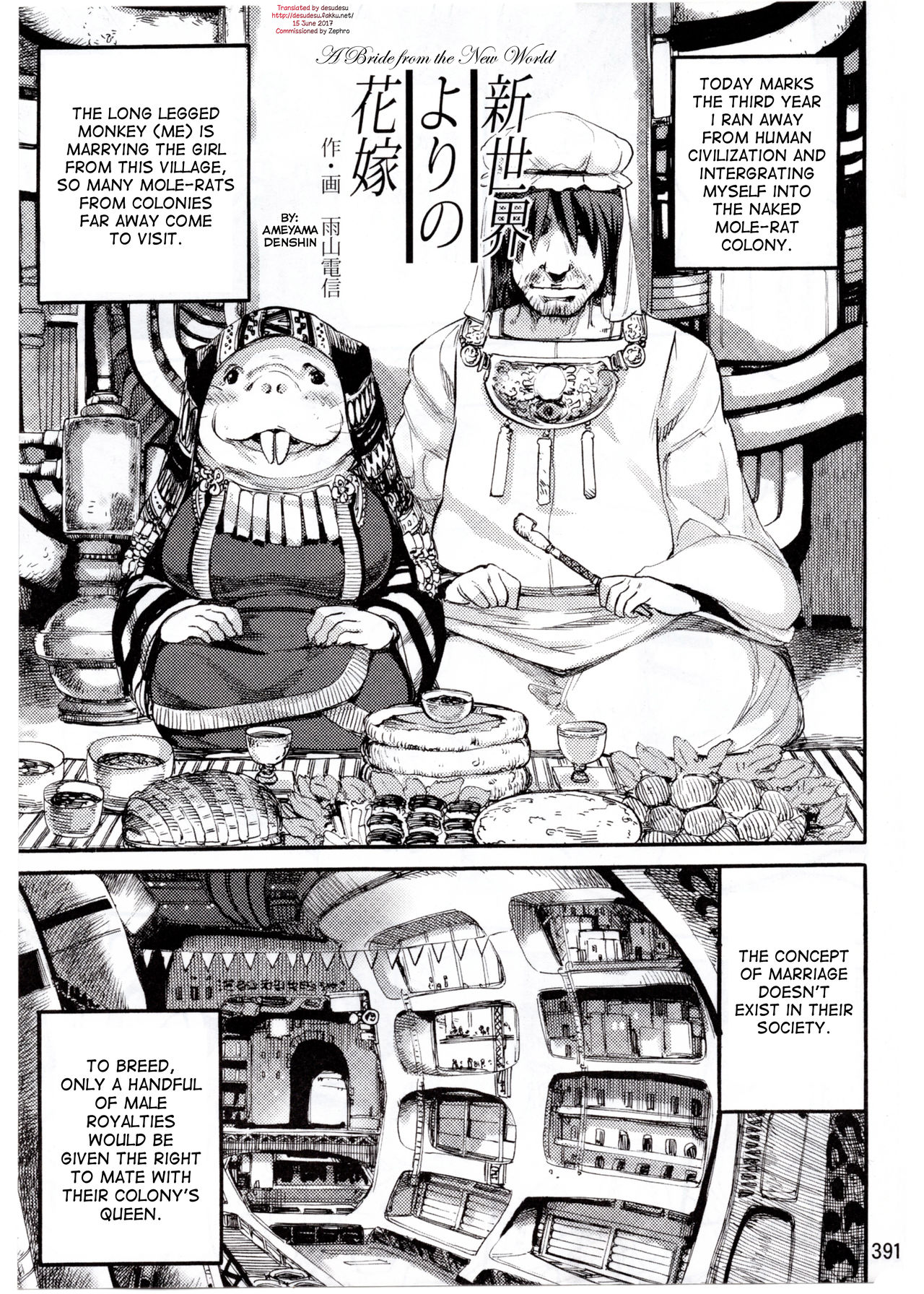 Shinsekai Yori no Hanayome | A Bride From the New World page 1 full