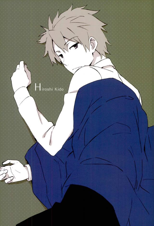 Tsun × Baka page 3 full