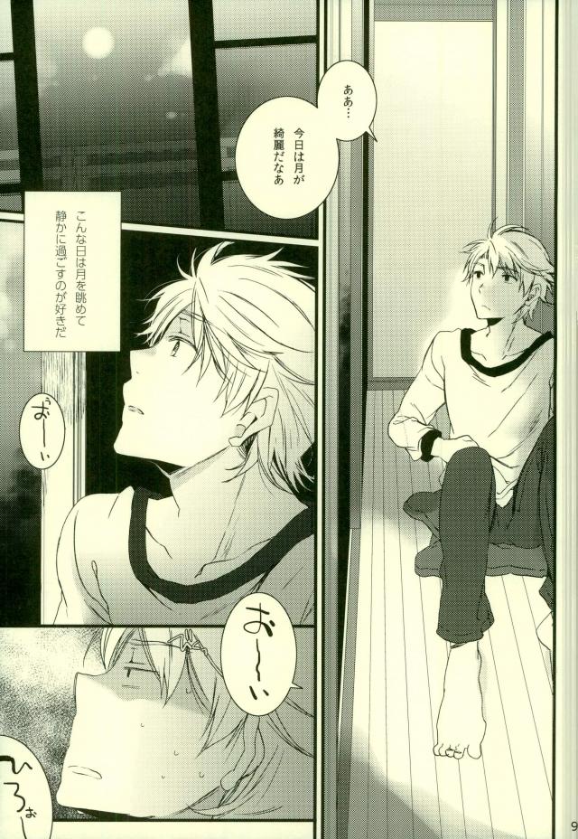 Tsun × Baka page 4 full