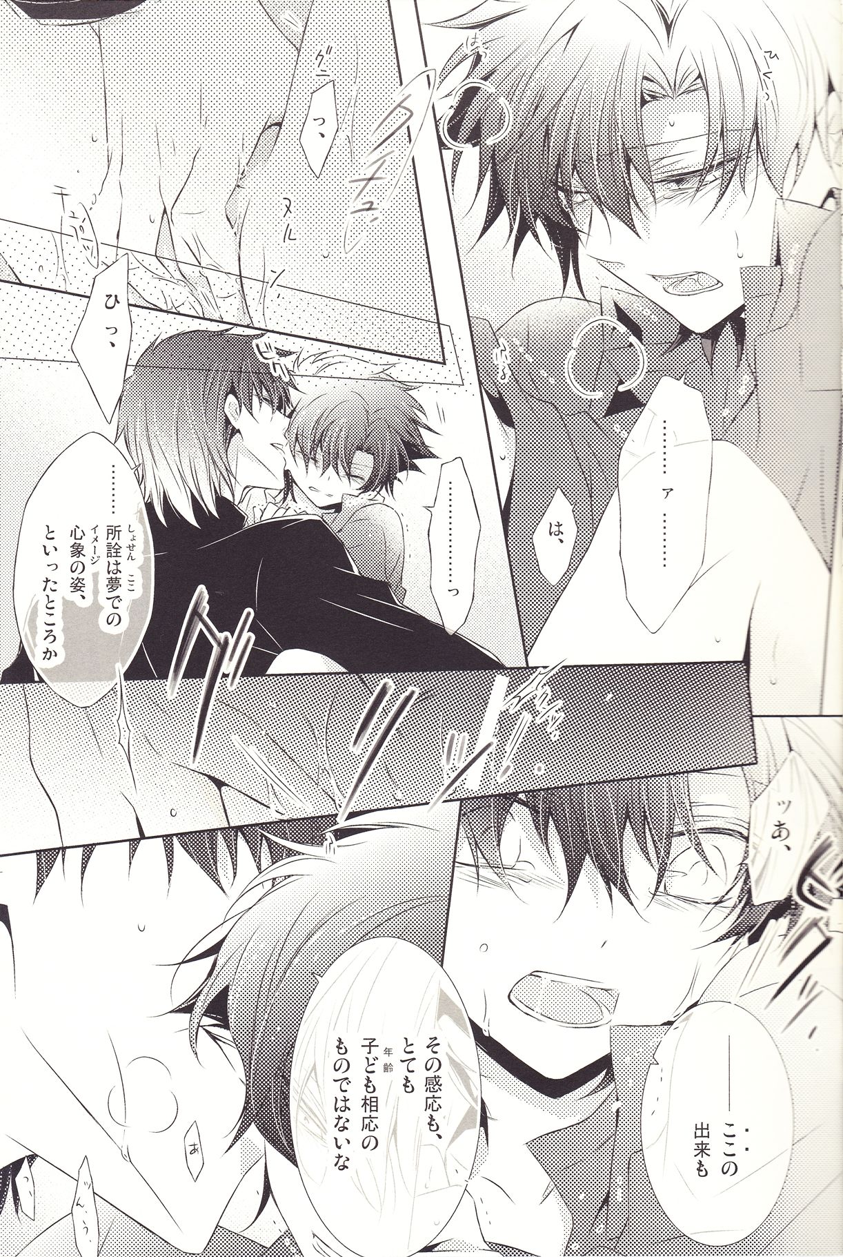 This Is The New Shit page 10 full