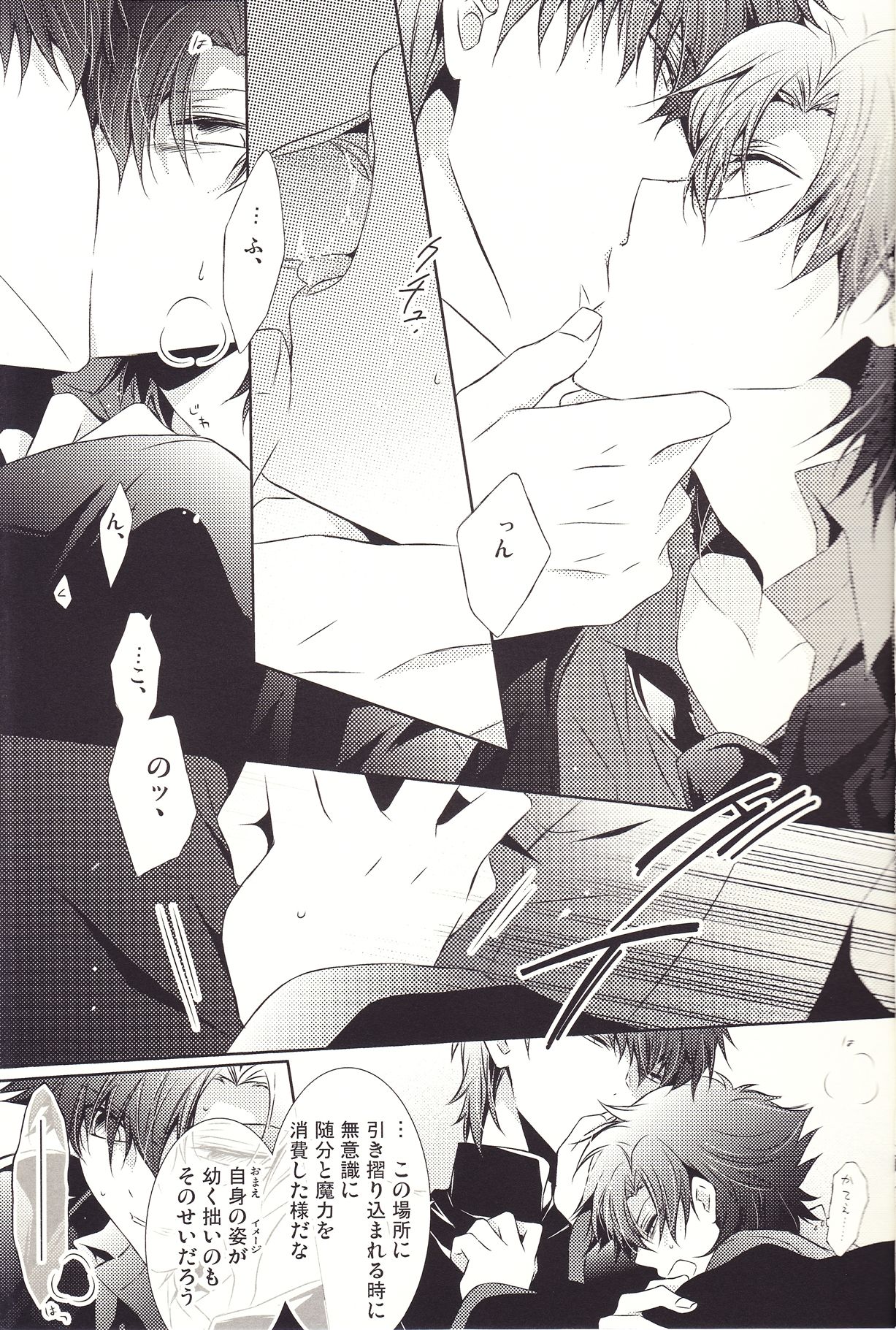 This Is The New Shit page 6 full