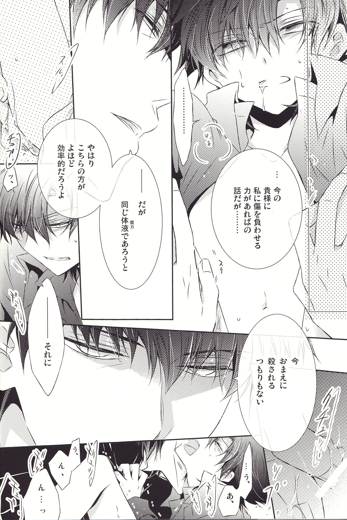 This Is The New Shit page 9 full