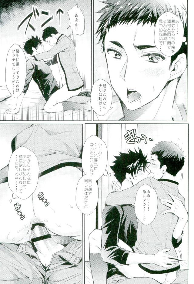 Osuki ni Douzo Nandodemo Douzo page 4 full