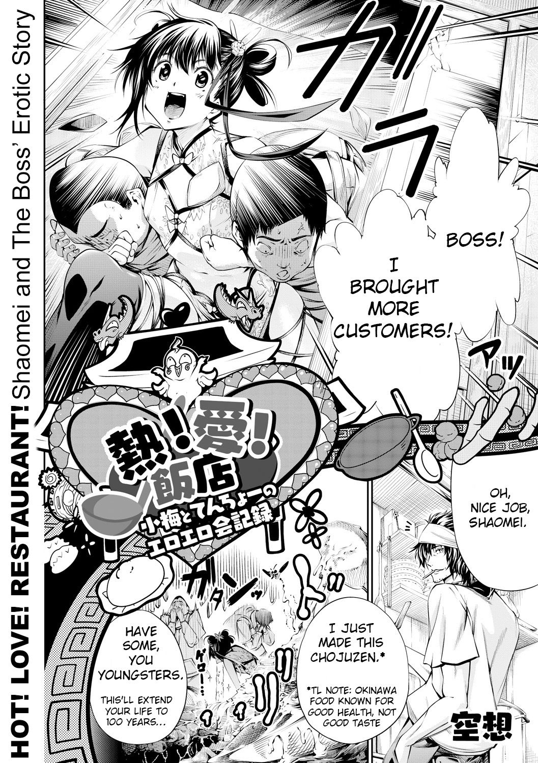 Netsu! Ai! Hanten Shaomei to Tenchou no Eroerokai Kiroku | Hot! Love! Restaurant! Shaomei and the boss’ erotic story! page 2 full