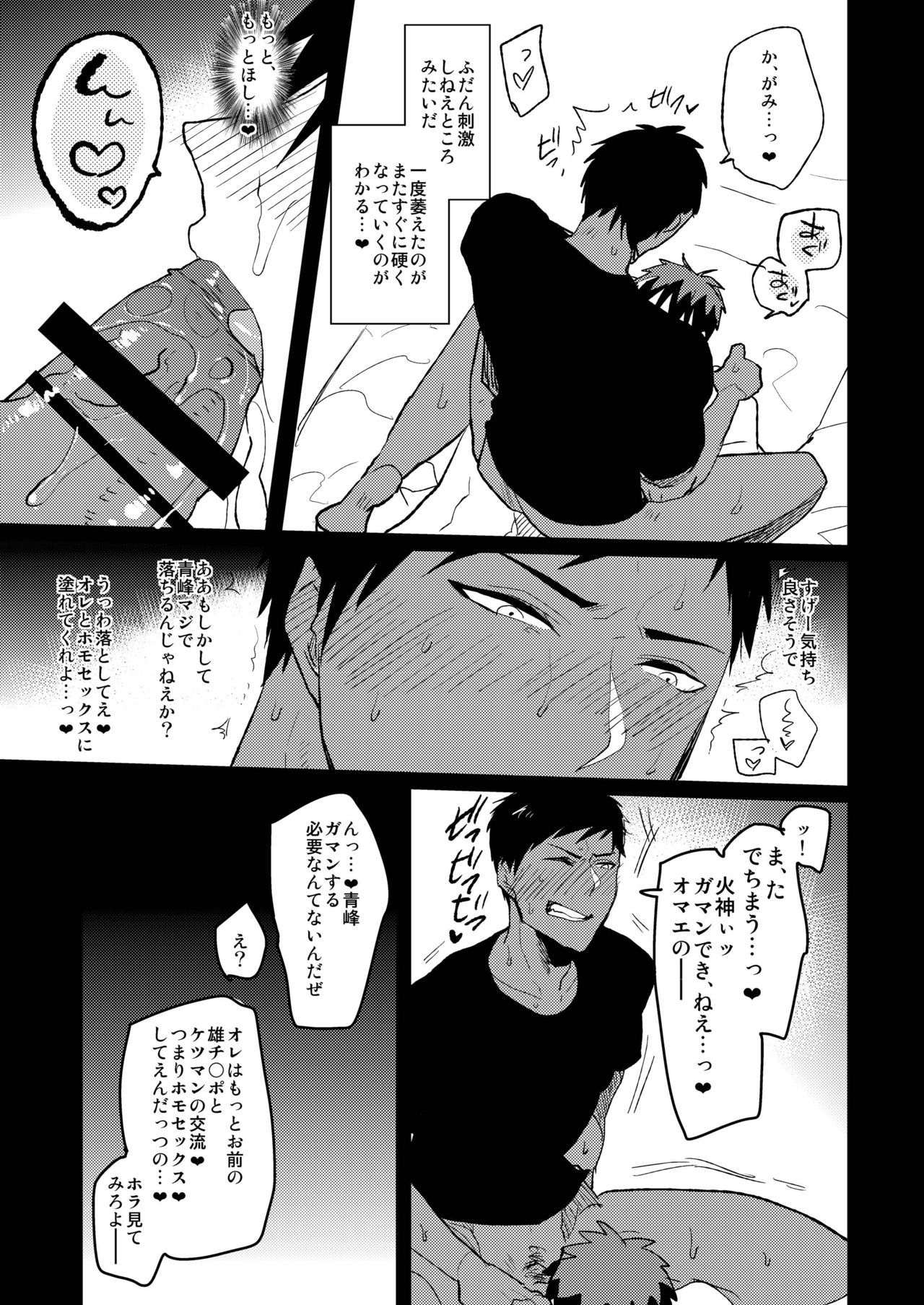 Kagami-kun no Ero hon 7 Gobusata no Kare mo Kore de Ippatsu Marude Kemono no Youna Hatsujou Sekkusu senyou Biyaku page 10 full