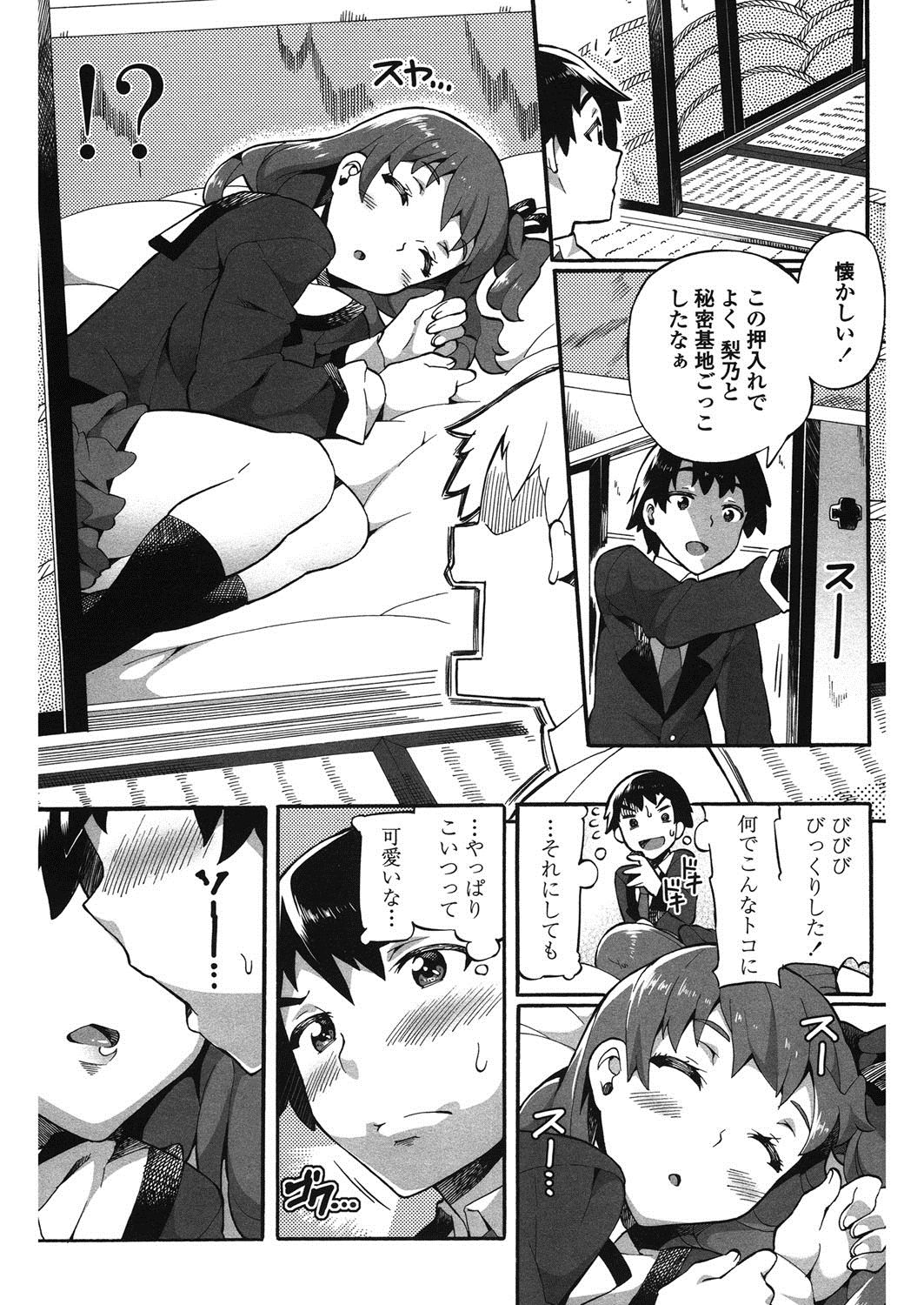 Haiyoru Imouto page 6 full
