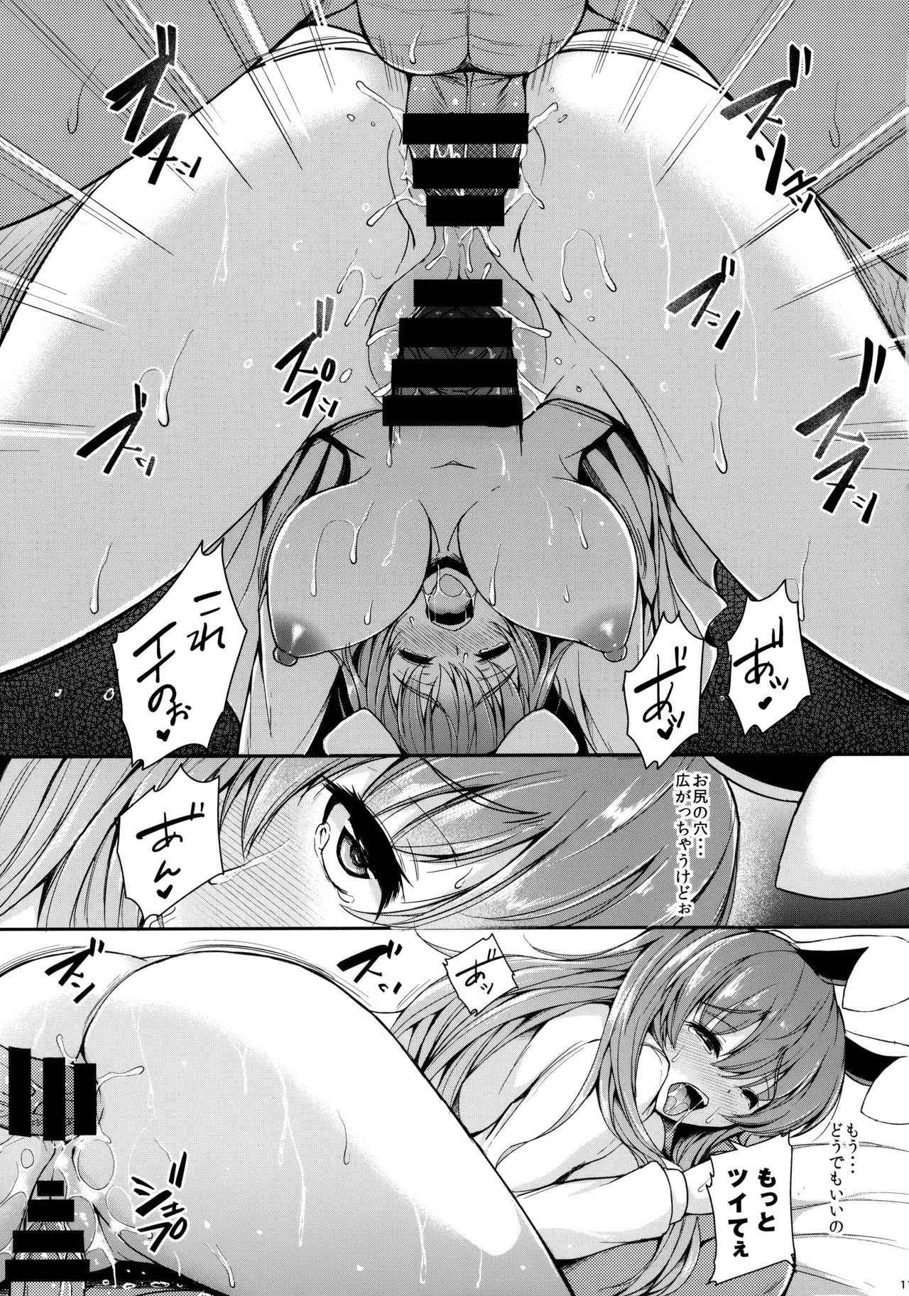 Okusuri Nonda, Sono Ato wa... page 10 full