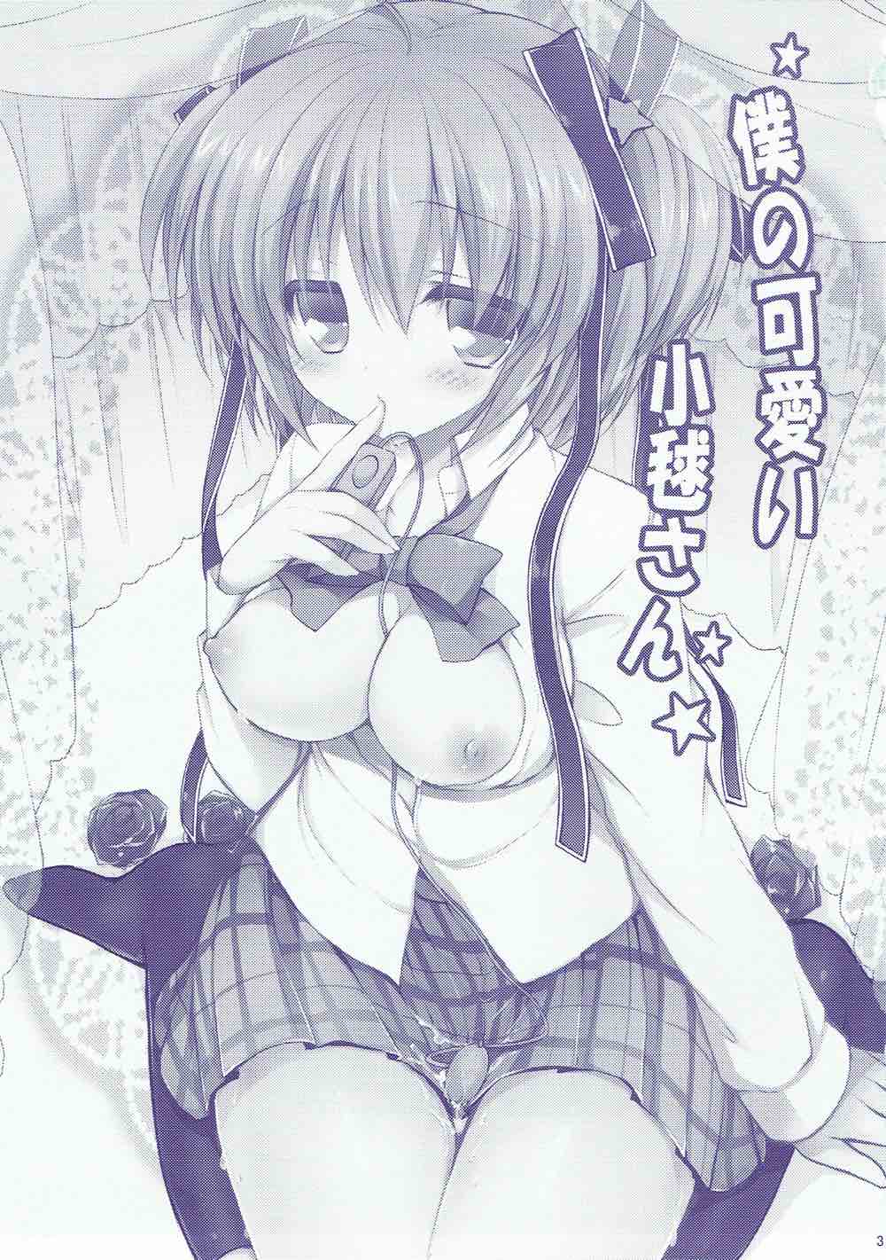 Boku no Kawaii Komari-san page 2 full