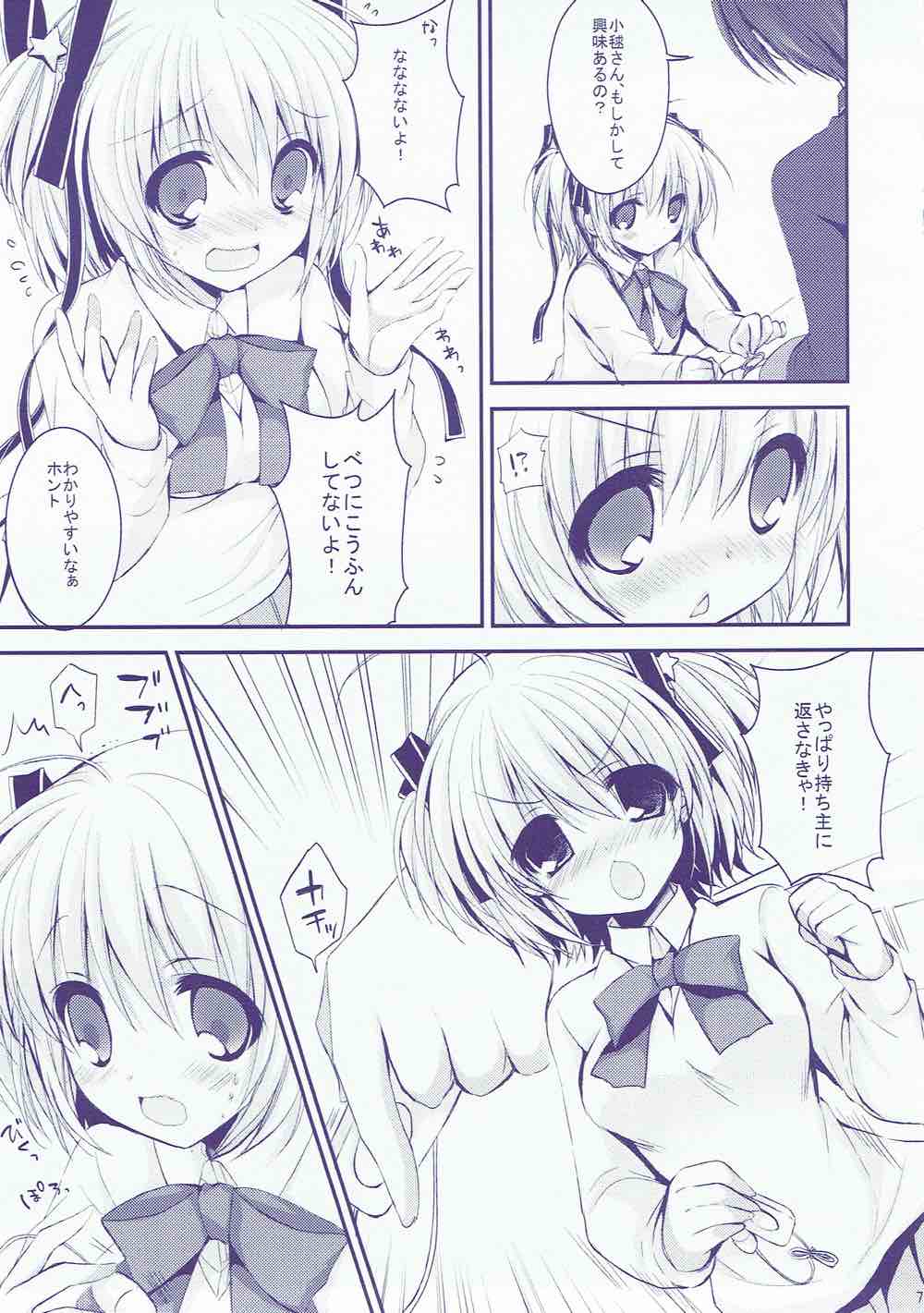 Boku no Kawaii Komari-san page 6 full