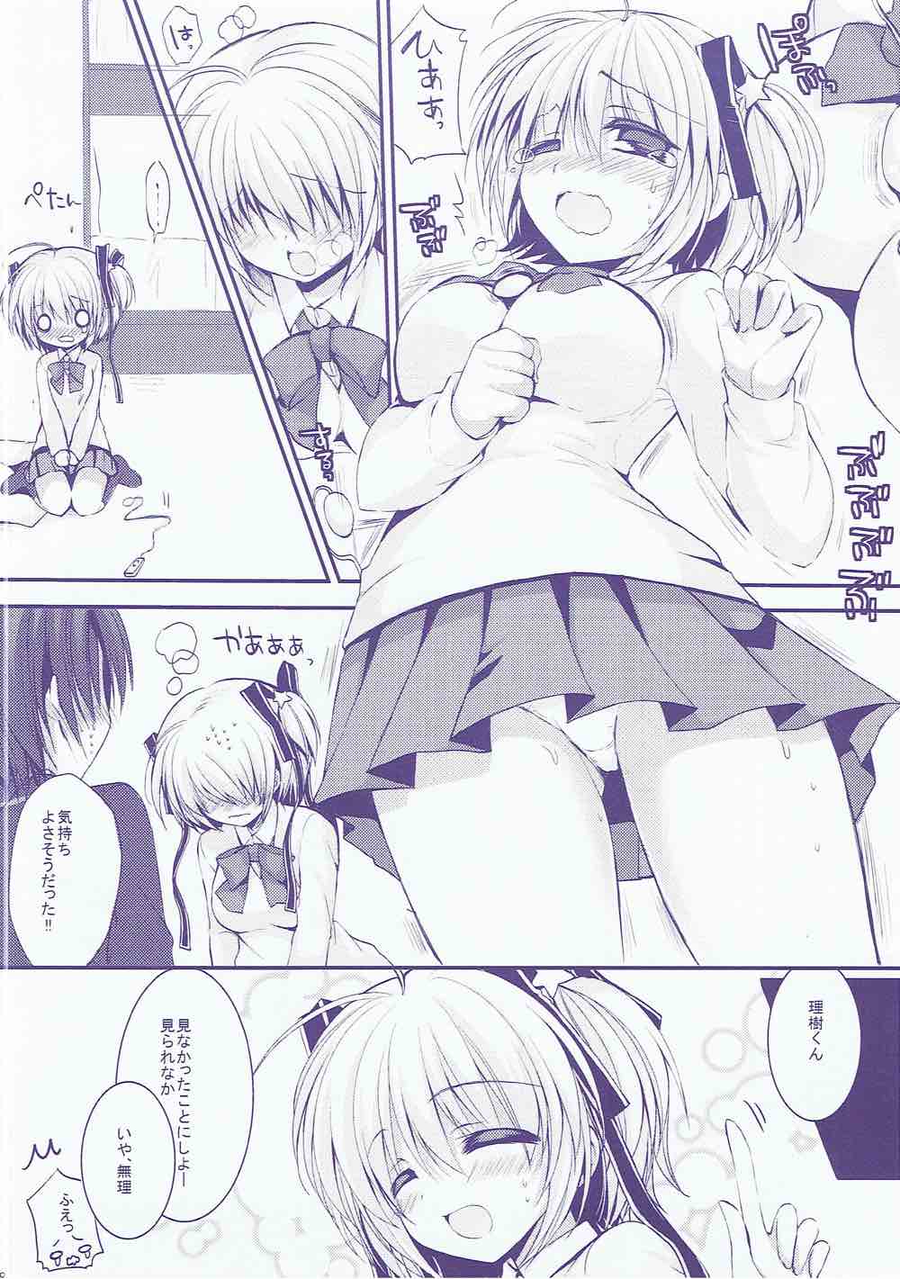 Boku no Kawaii Komari-san page 7 full