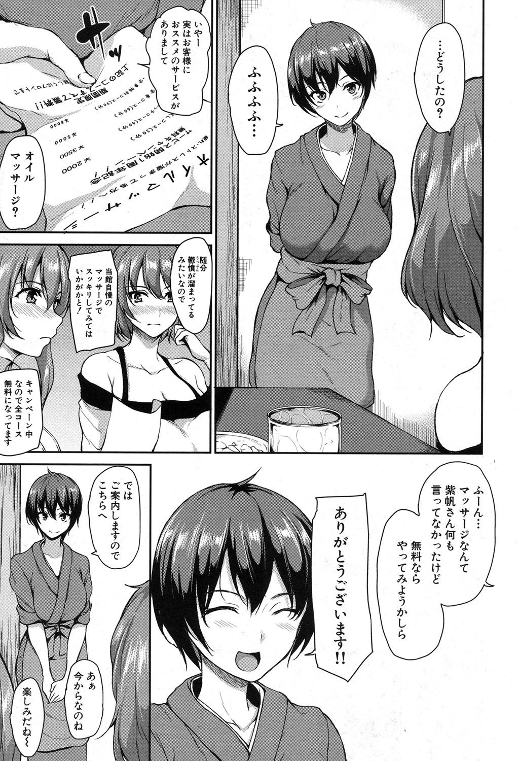 COMIC Mugen Tensei 2017-08 page 8 full