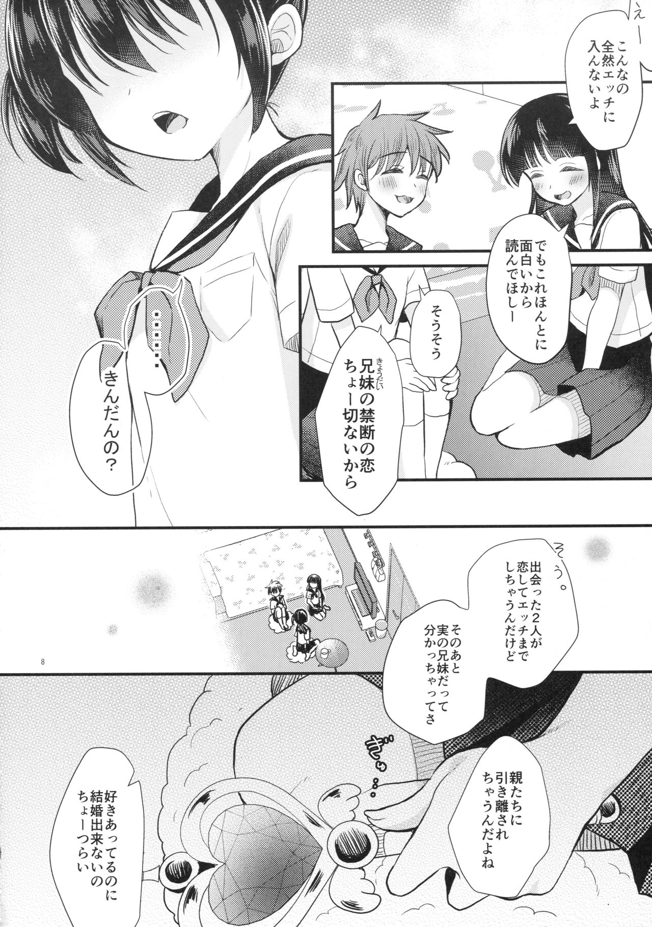 Imouto wa Mahou Shoujo ni Naritai page 9 full