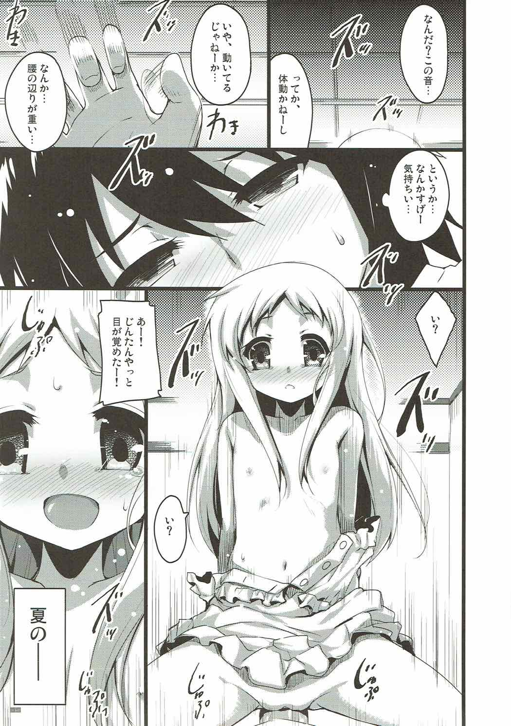 Ano Hi no Zenya ni Mita Yume wa Subete Maboroshi. page 3 full