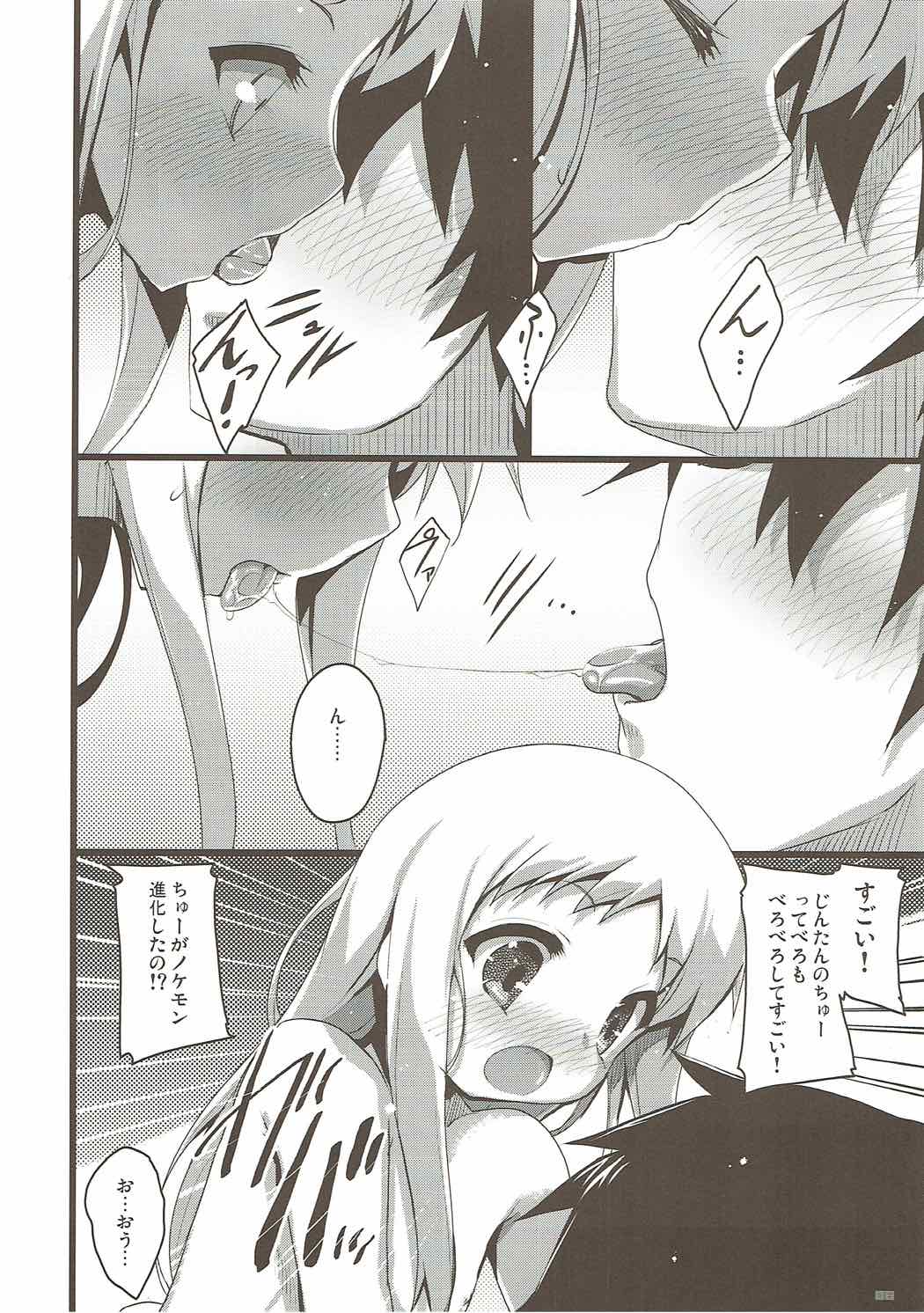 Ano Hi no Zenya ni Mita Yume wa Subete Maboroshi. page 6 full