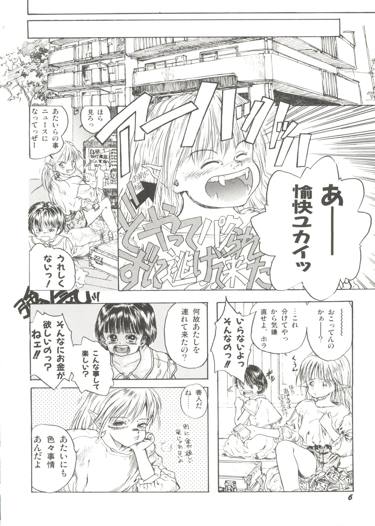 Bishoujo Doujin Peach Club - Pretty Gal's Fanzine Peach Club 10 page 10 full