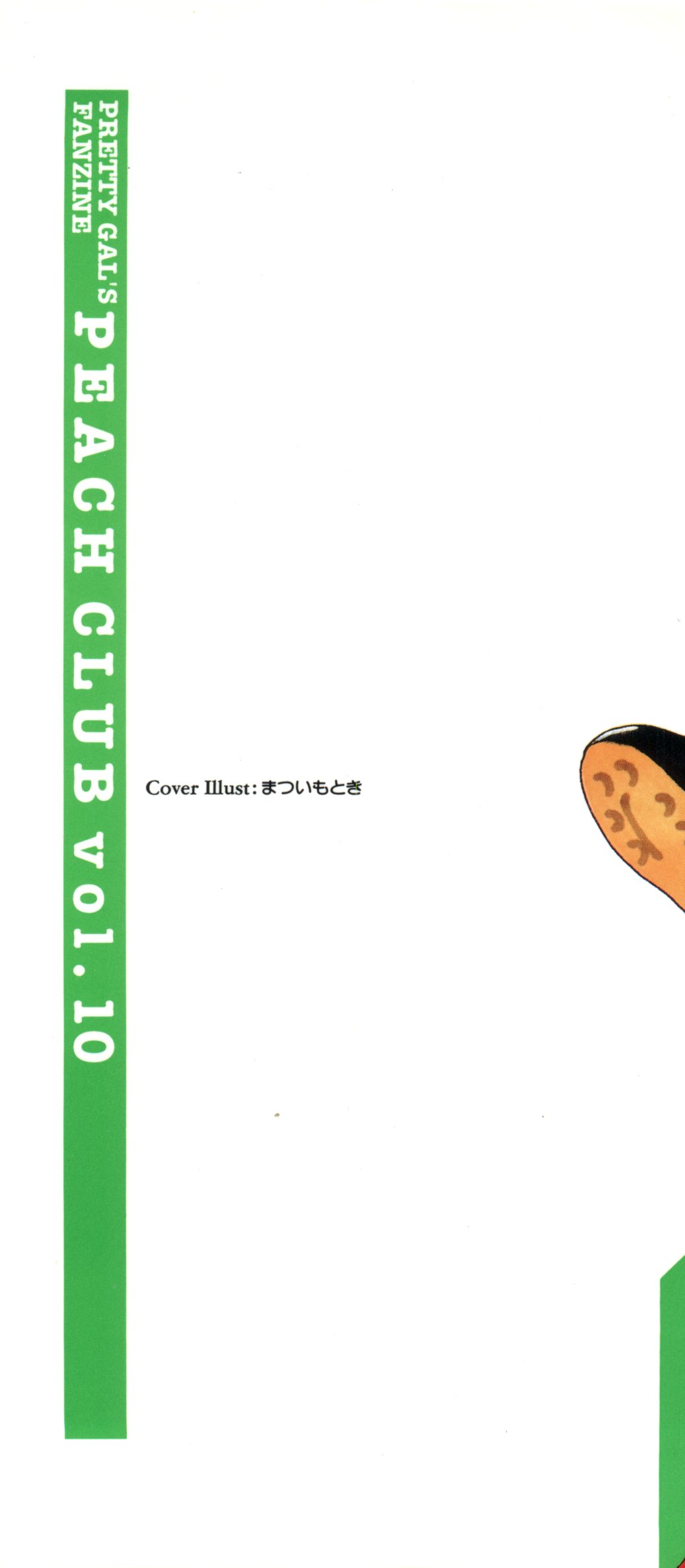 Bishoujo Doujin Peach Club - Pretty Gal's Fanzine Peach Club 10 page 2 full