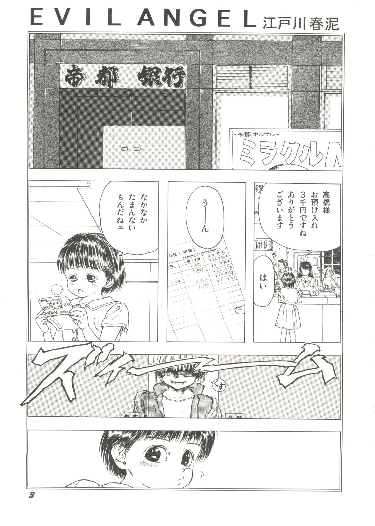 Bishoujo Doujin Peach Club - Pretty Gal's Fanzine Peach Club 10 page 7 full