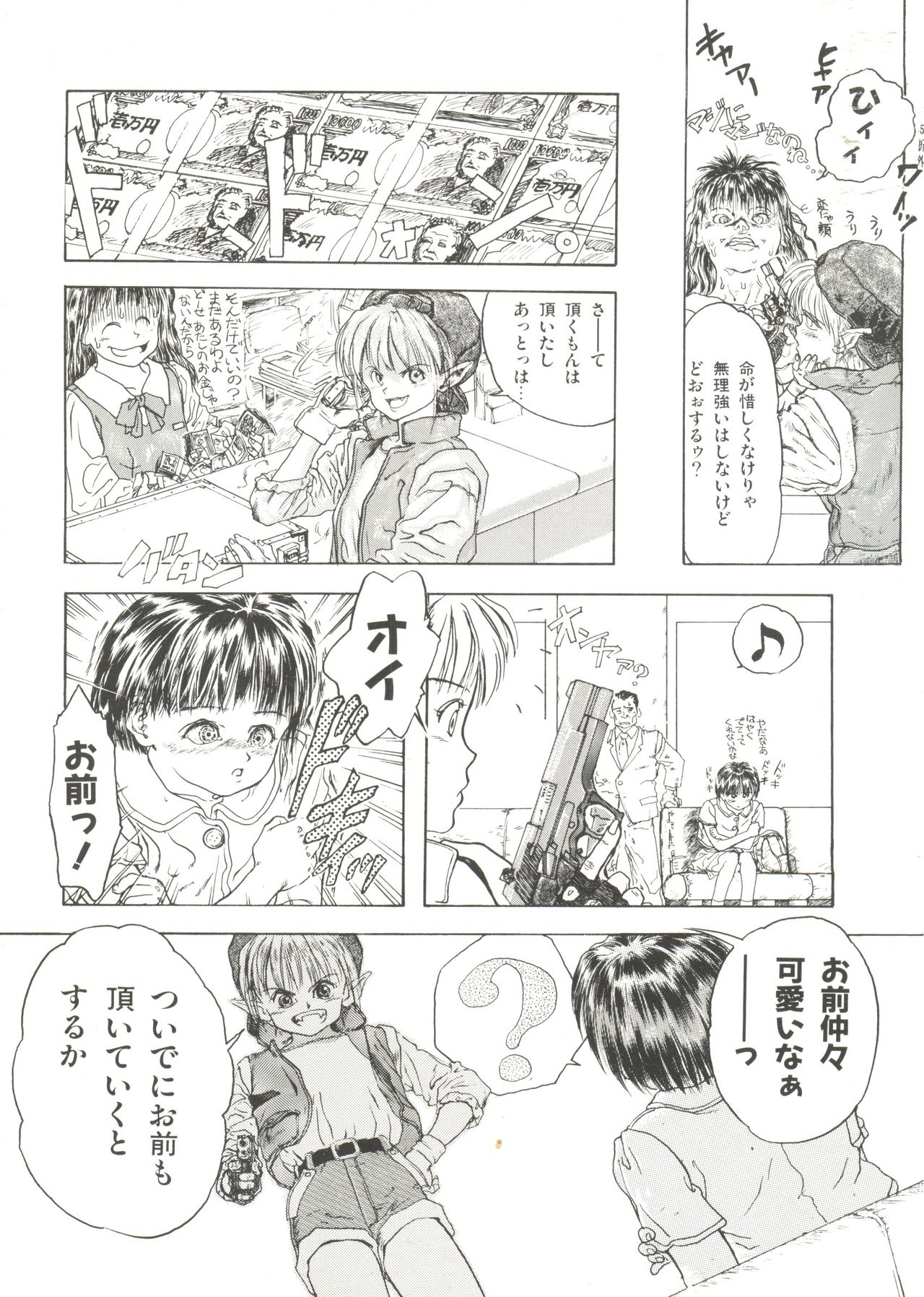 Bishoujo Doujin Peach Club - Pretty Gal's Fanzine Peach Club 10 page 9 full