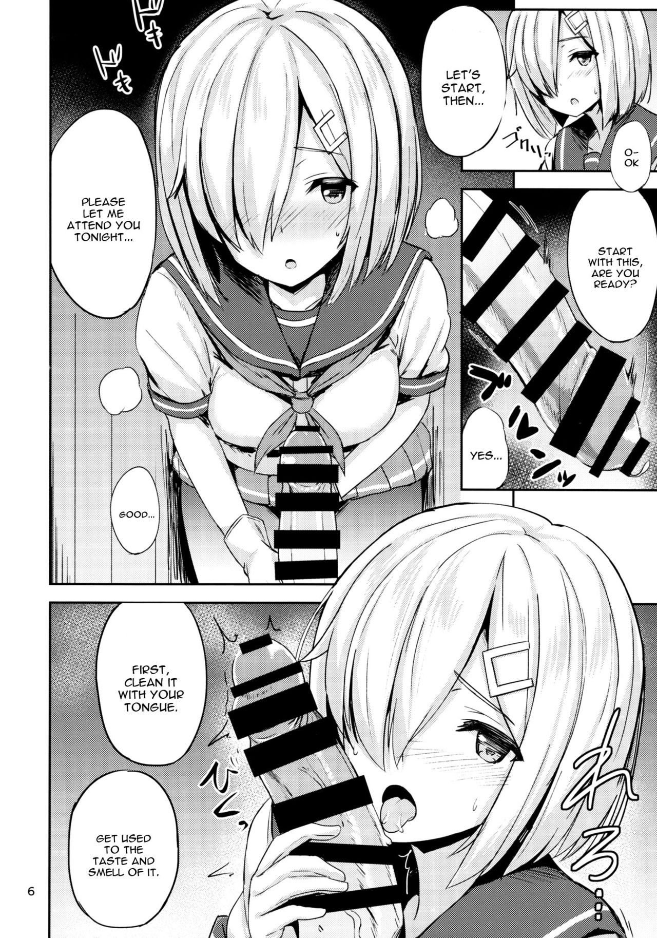Hamakaze ni Yakan Shidou page 4 full