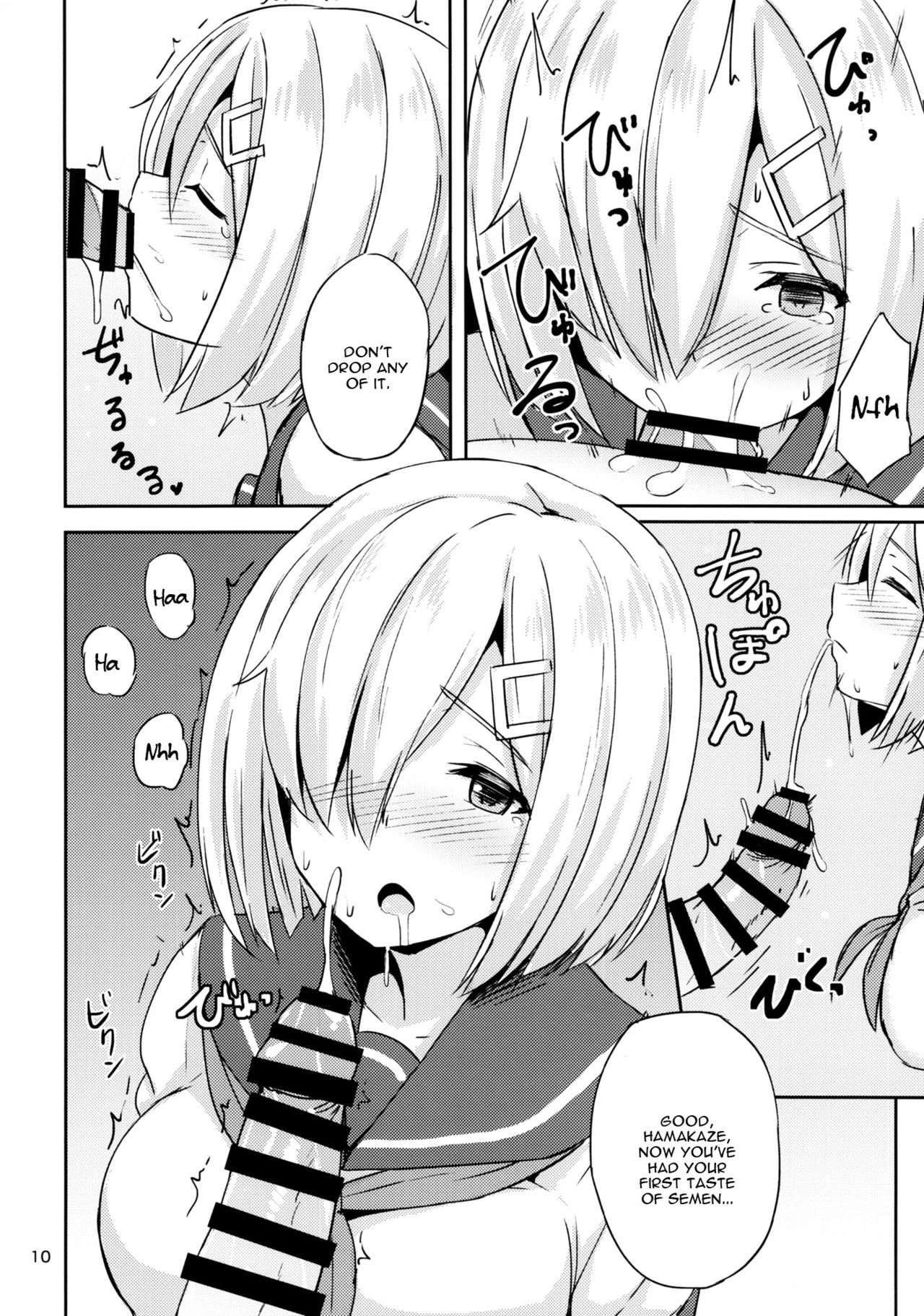 Hamakaze ni Yakan Shidou page 8 full