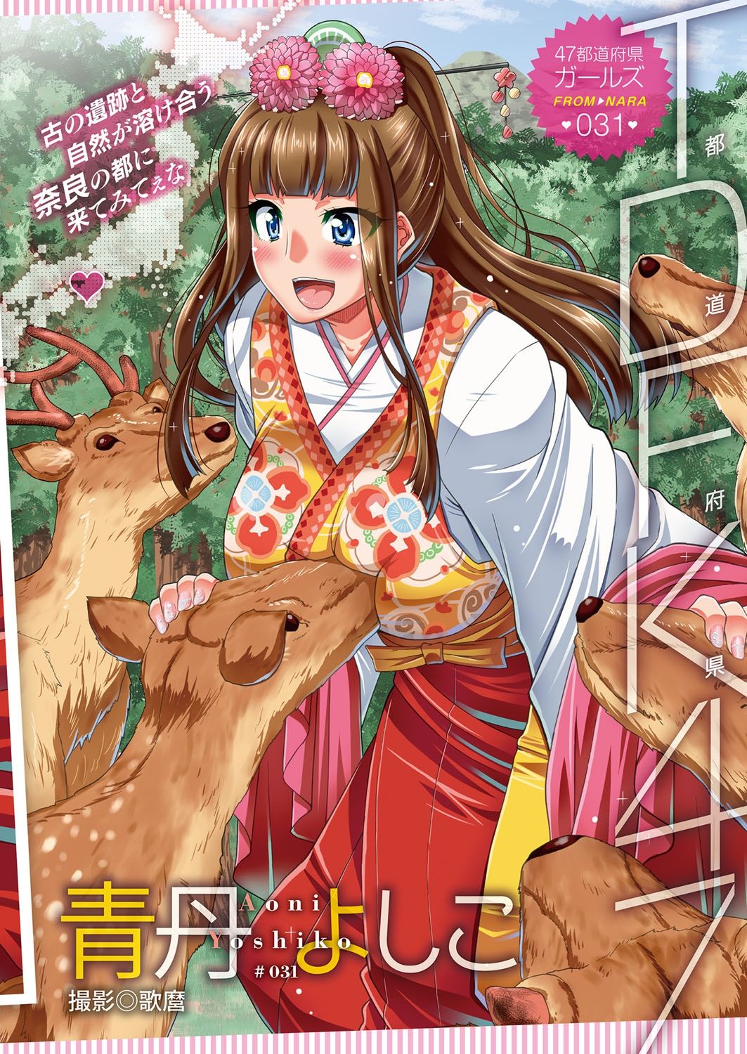 COMIC HOTMILK 2017-11 page 3 full