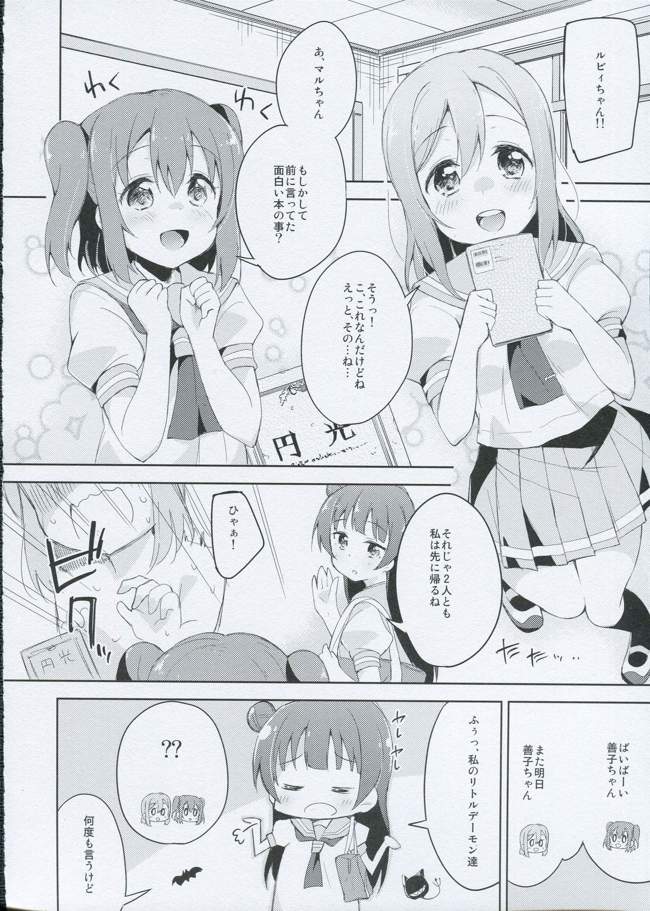 Yotogi-Zoushi page 3 full