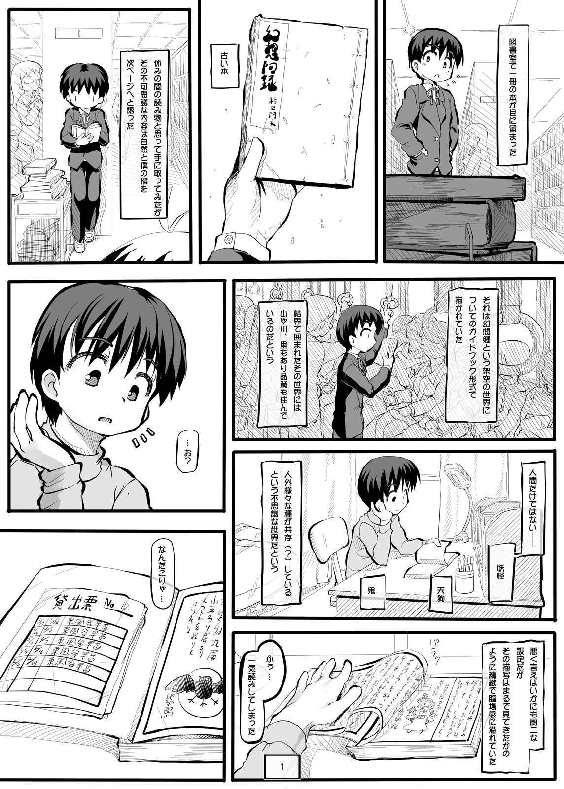 Kiseki no Sekai page 2 full