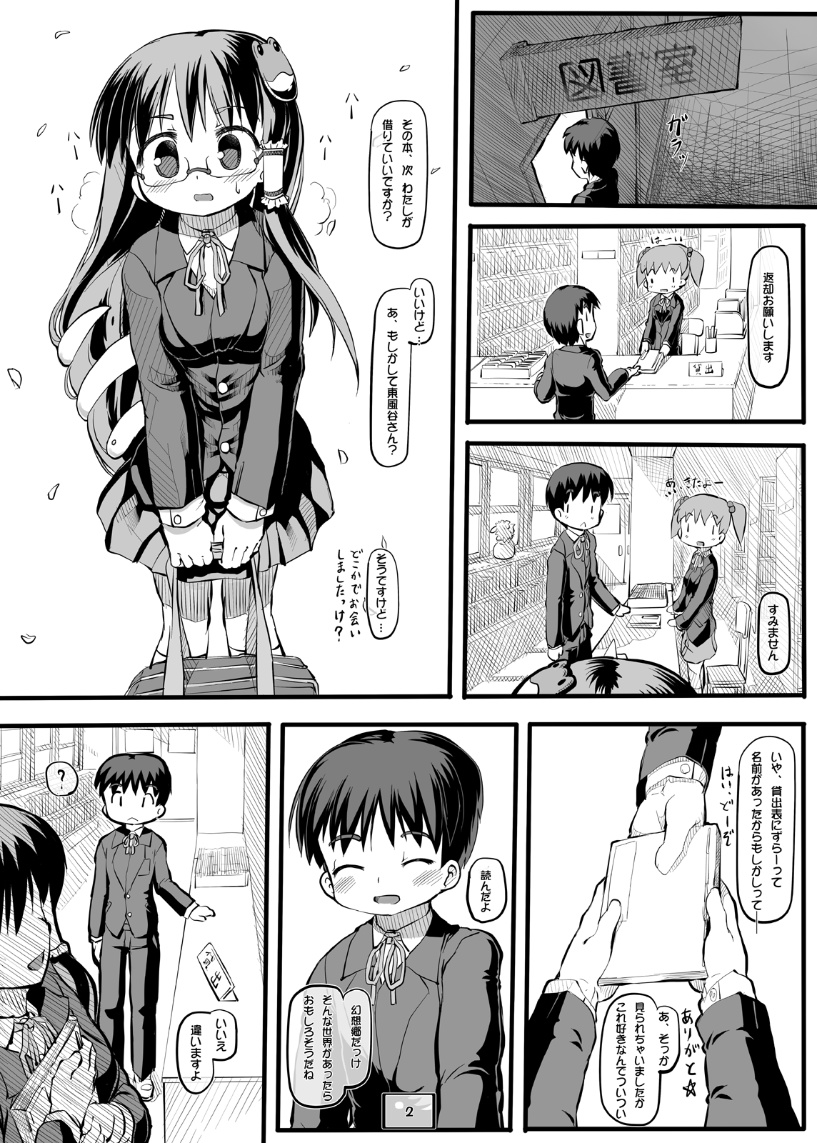 Kiseki no Sekai page 3 full