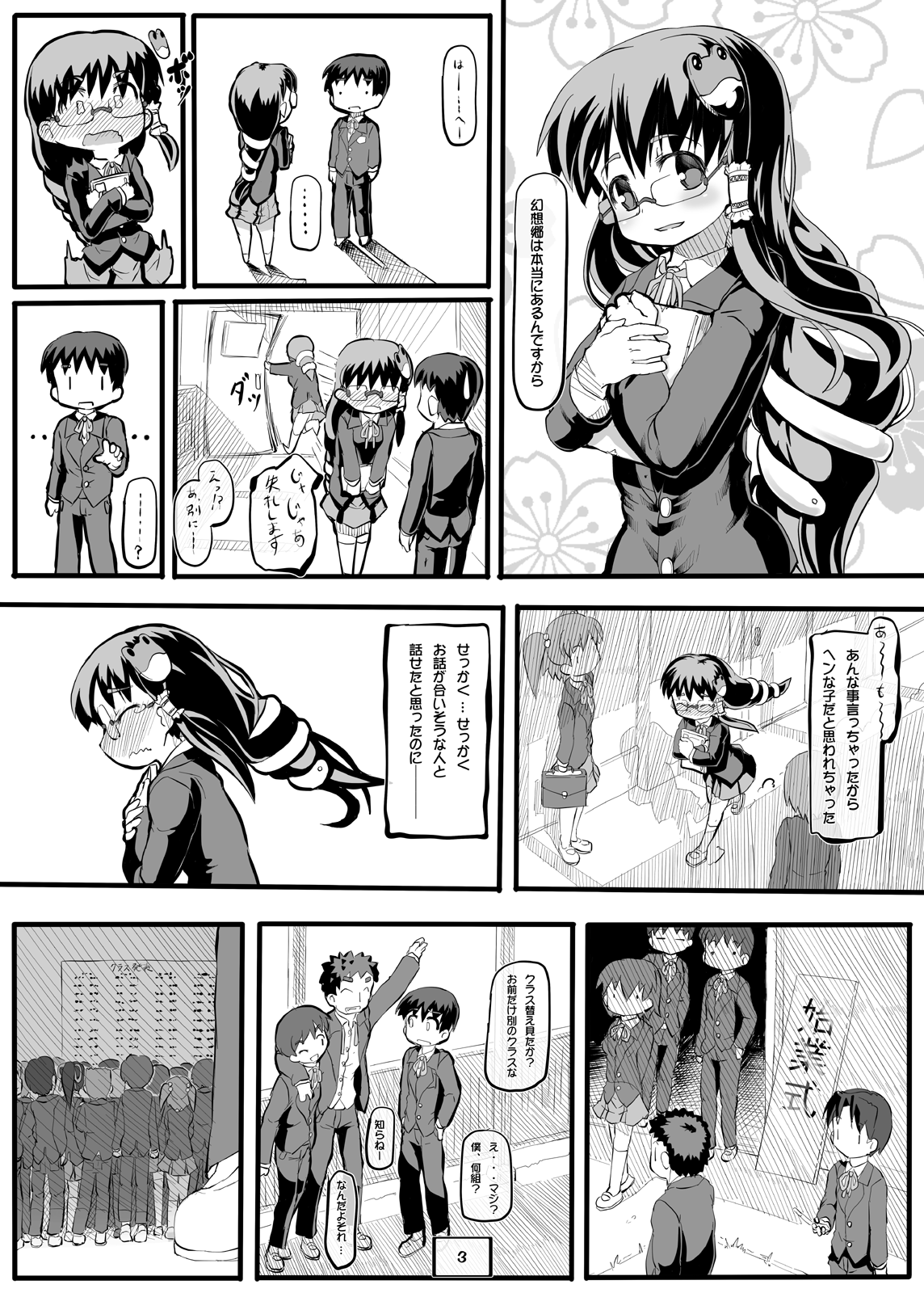Kiseki no Sekai page 4 full