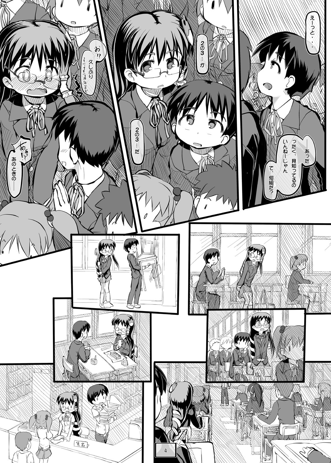 Kiseki no Sekai page 5 full