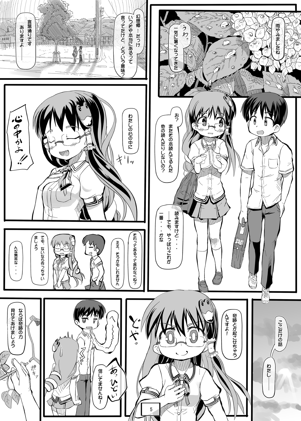 Kiseki no Sekai page 6 full