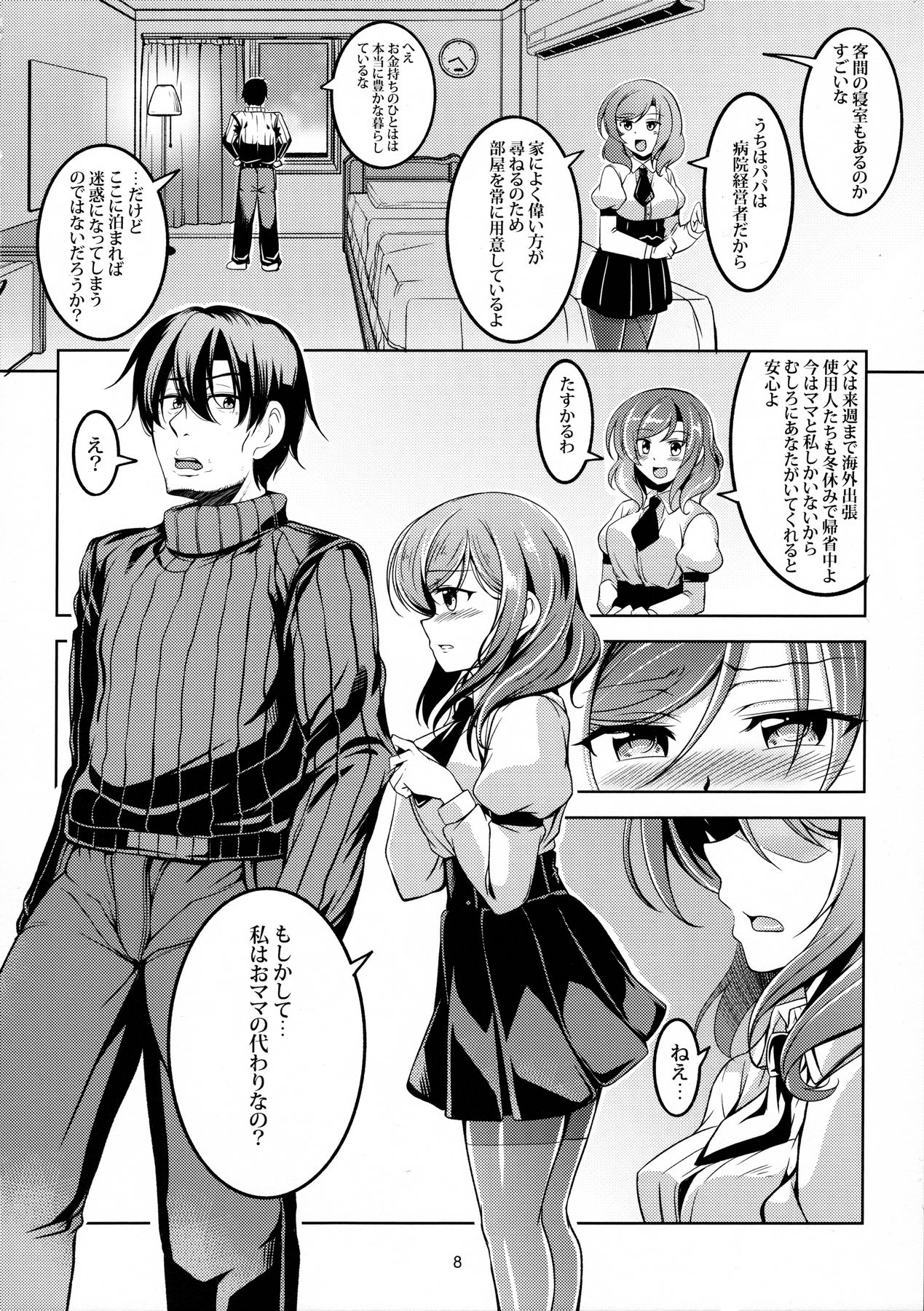 Koi Hime Love Maki!! 4 page 9 full