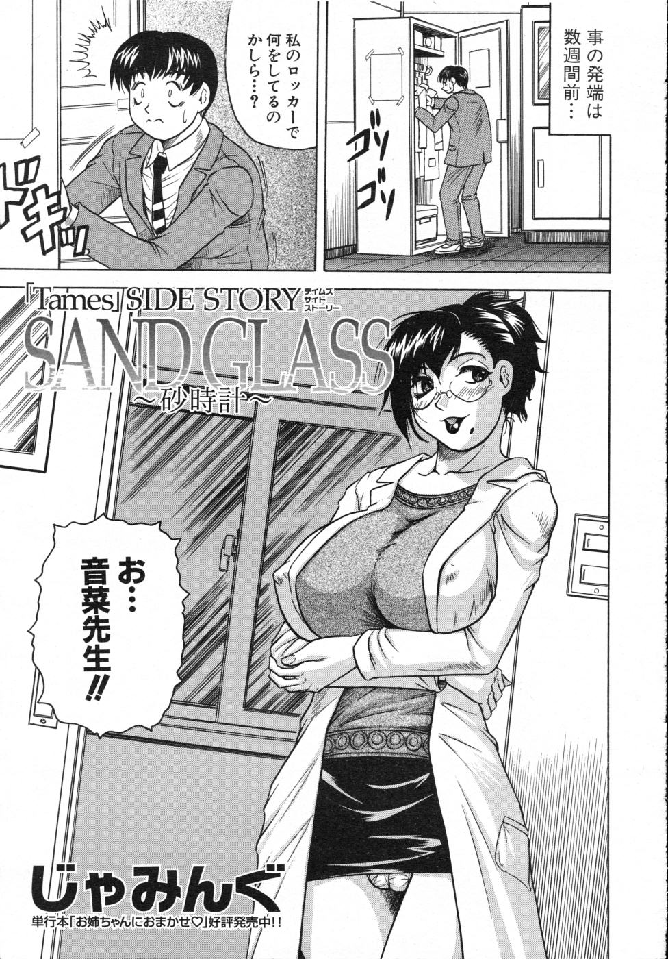 COMIC MUJIN 2007-07 page 9 full