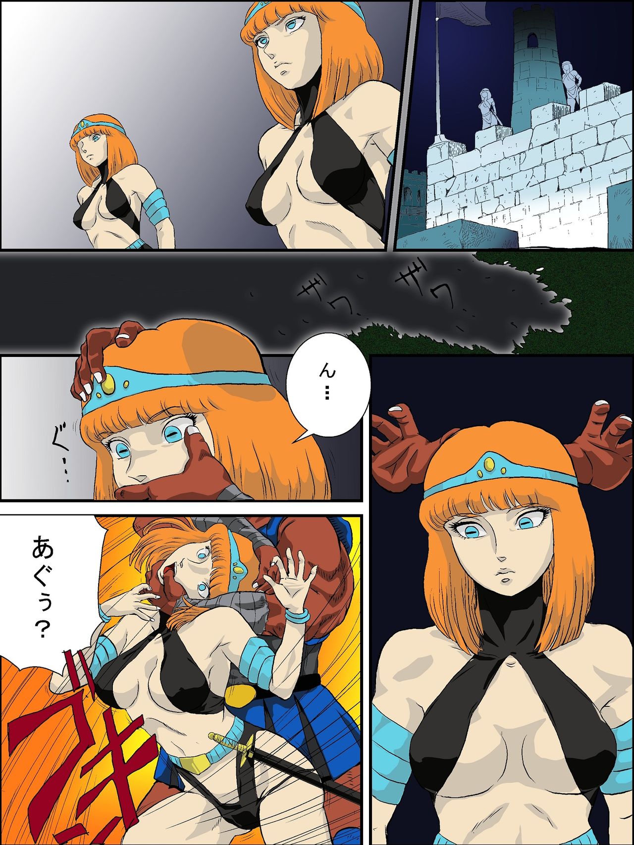 God Mazinger Gaiden "Shaman-e no chinkon kyoku" 1-2 page 7 full