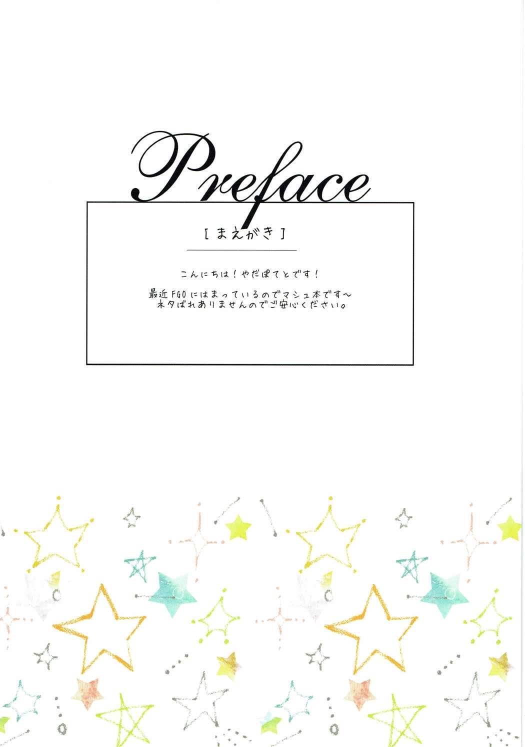 Mash wa Senpai ni wa Sakaraemasen...! page 2 full