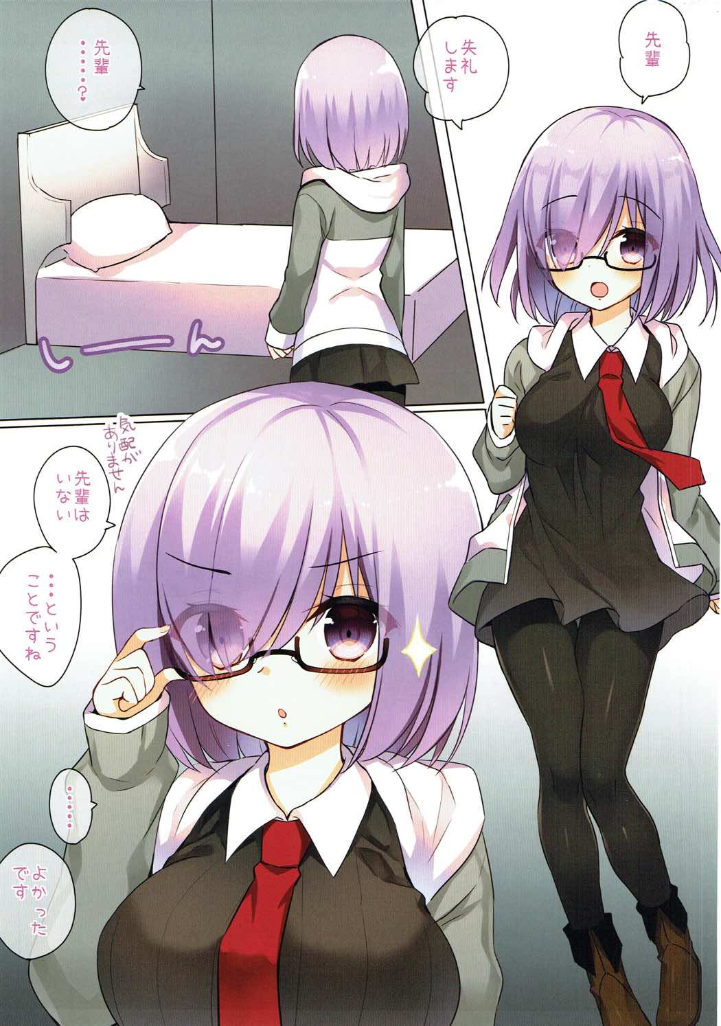 Mash wa Senpai ni wa Sakaraemasen...! page 3 full