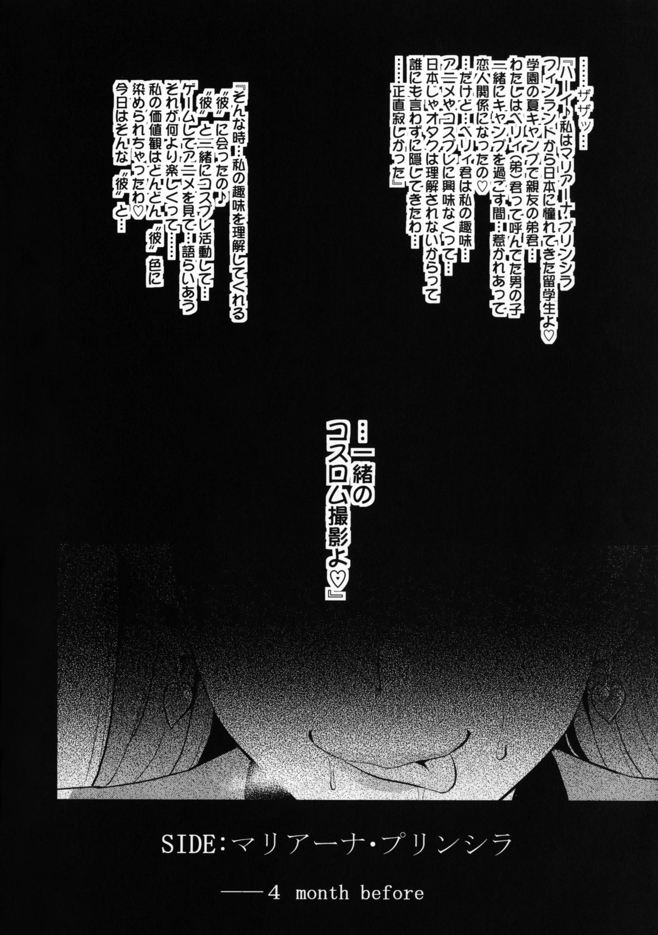 Maritama page 3 full