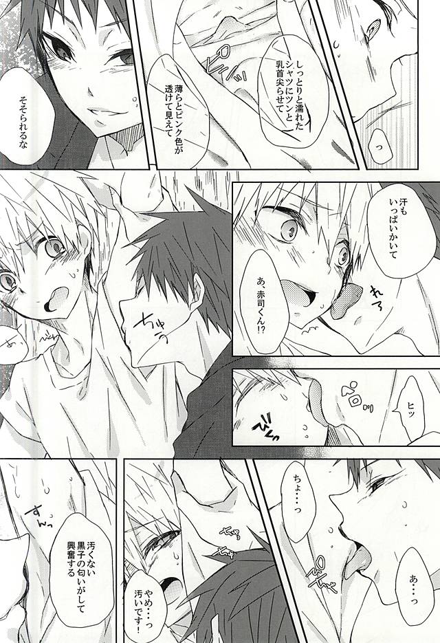 Kigurumi no Natsu page 10 full