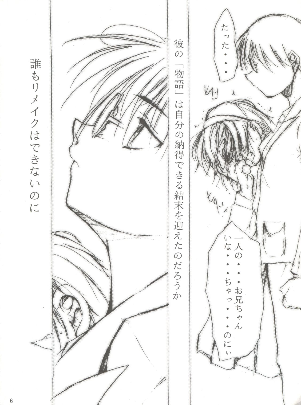 Keep the Faith page 5 full