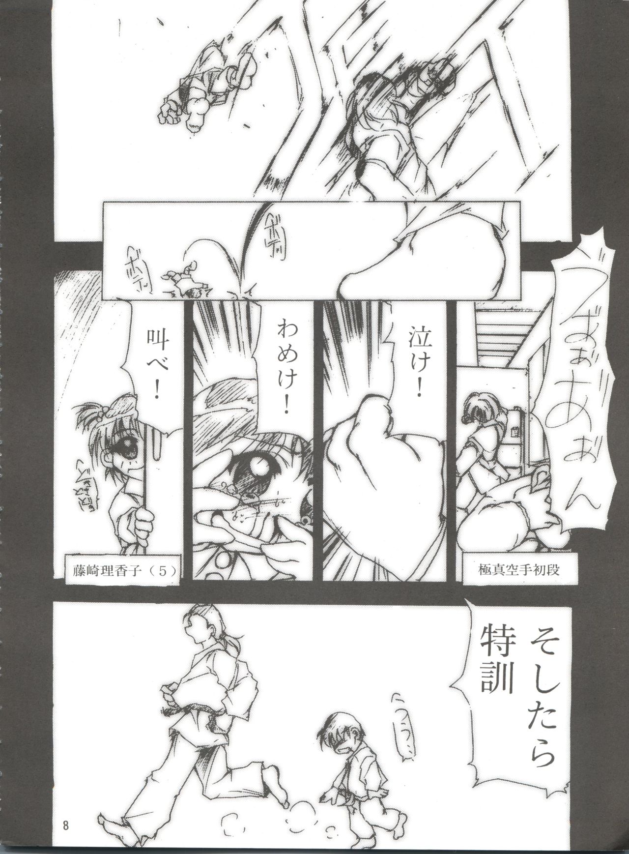 Keep the Faith page 7 full