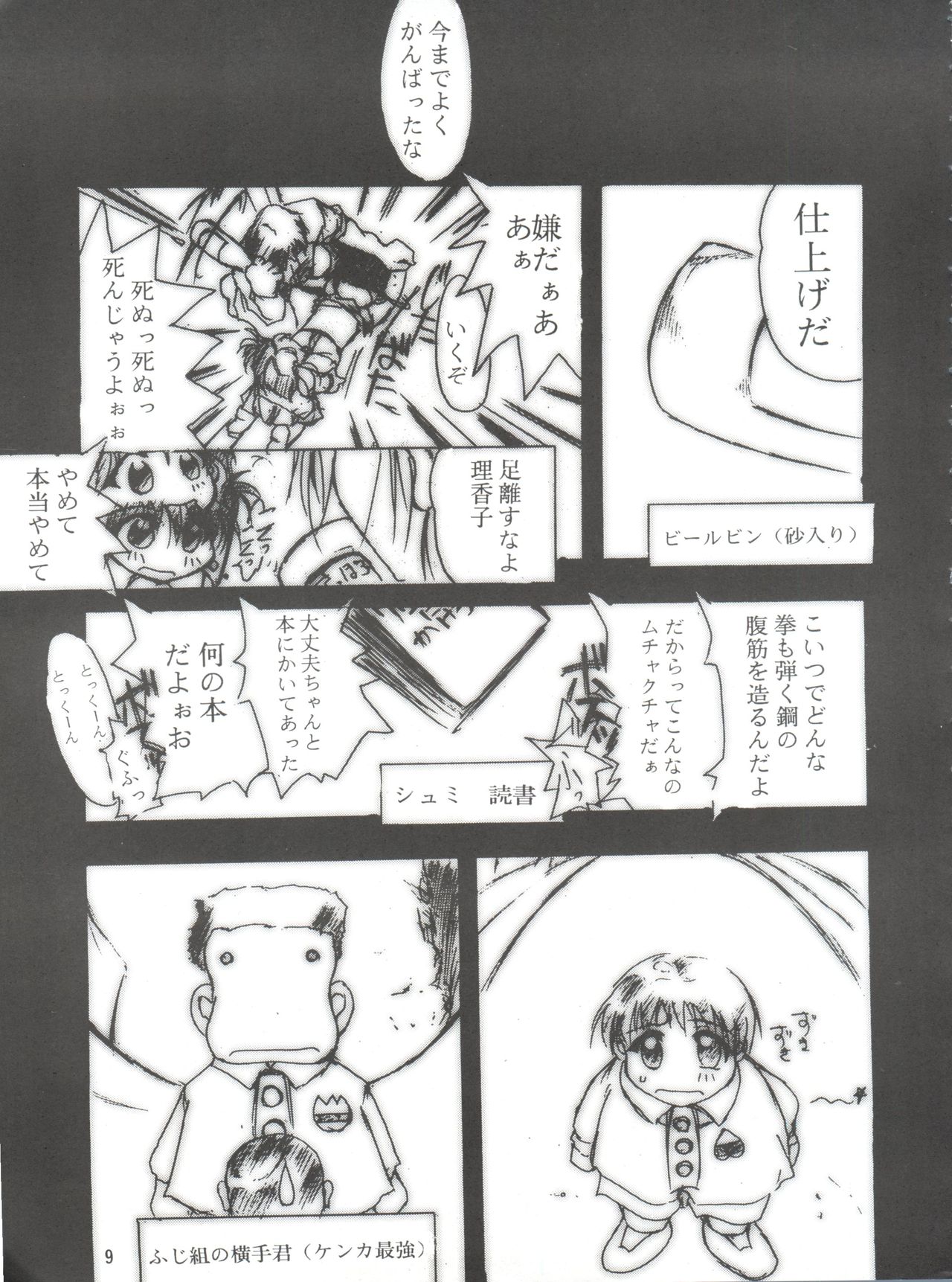 Keep the Faith page 8 full