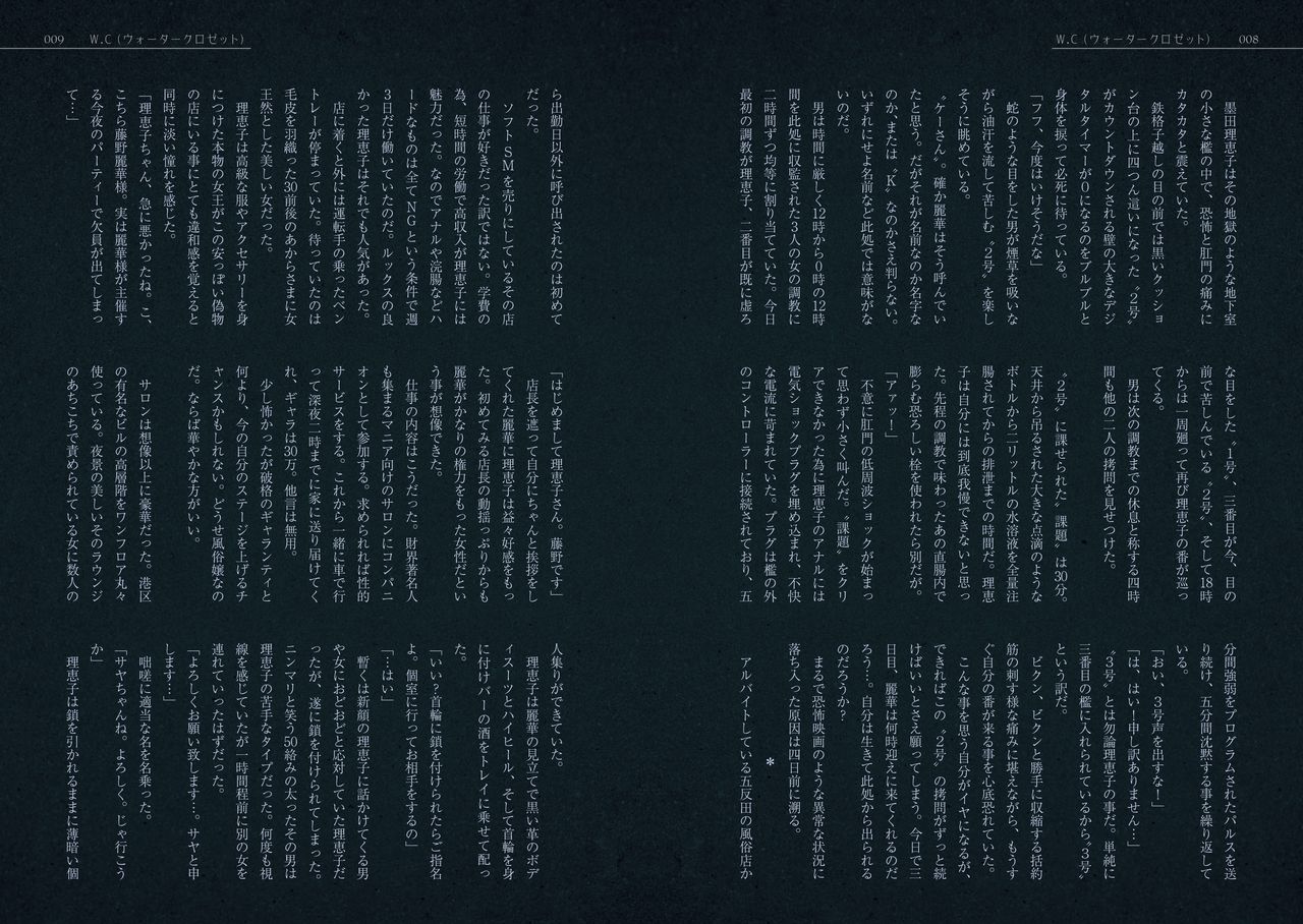 Zakuro Volume. 2 Dai 2-gou page 5 full