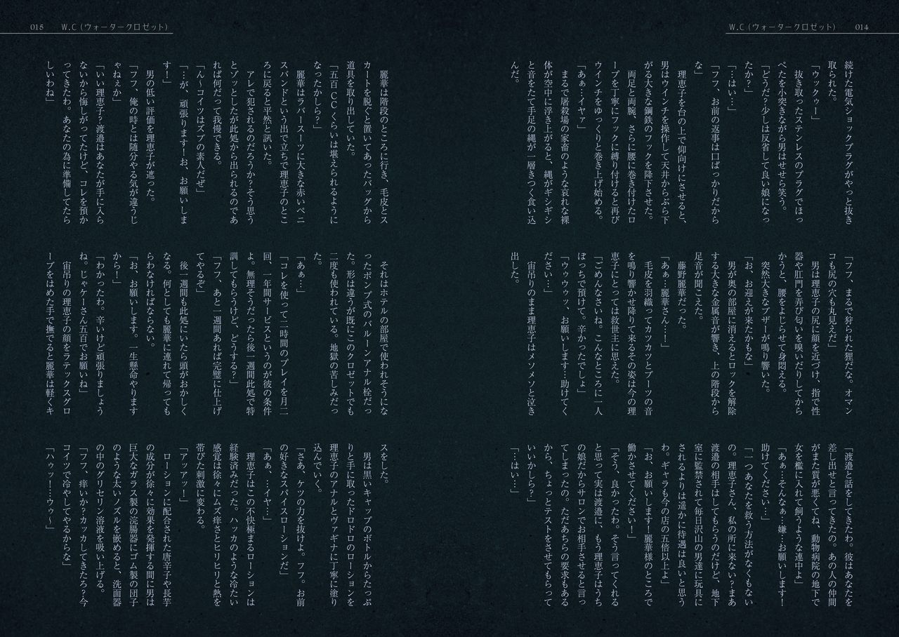 Zakuro Volume. 2 Dai 2-gou page 8 full